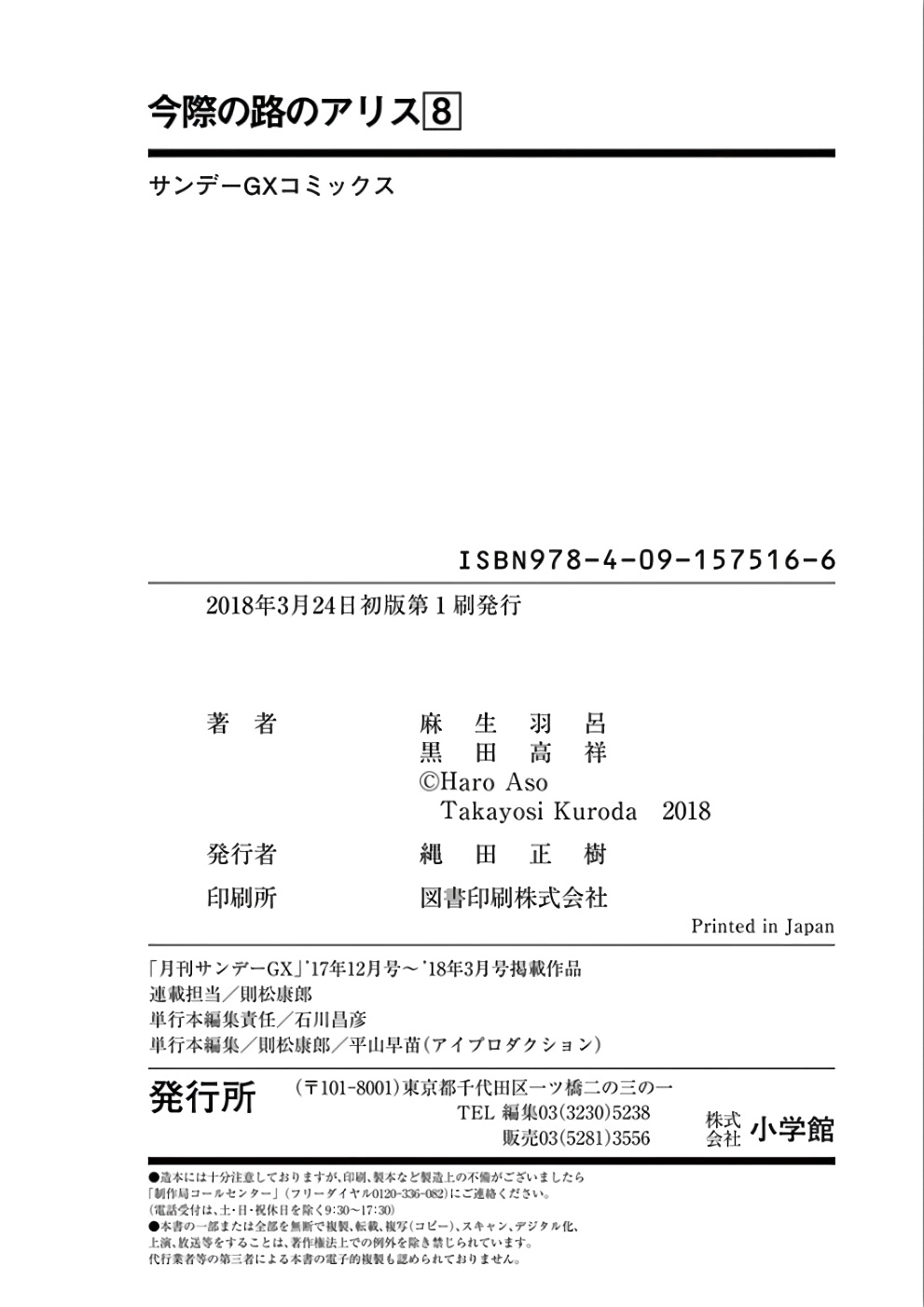 Halaman dari Alice on Border Road Chapter 31