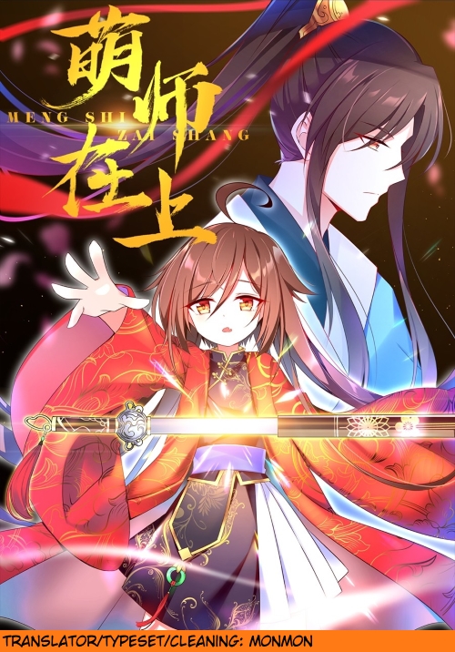 The Distinguished Cute Master Chapter 3 - halaman 1