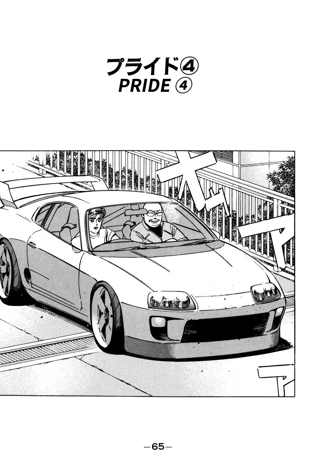 Halaman dari Wangan Midnight Chapter 122