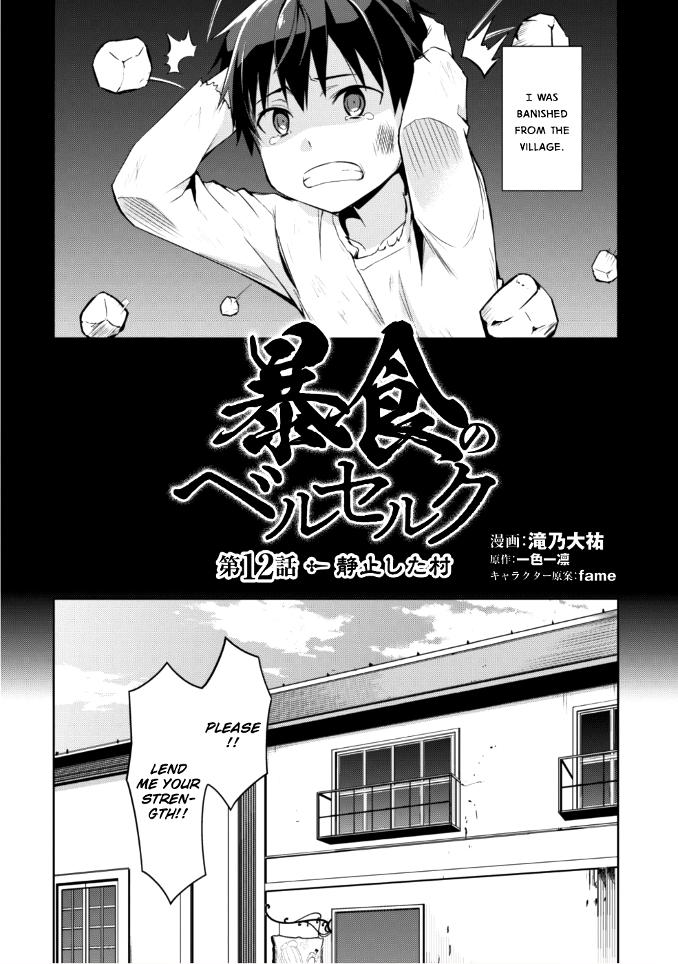 Halaman dari Boushoku no Berserk ~Ore dake Level to Iu Gainen wo Toppa suru~ Chapter 12