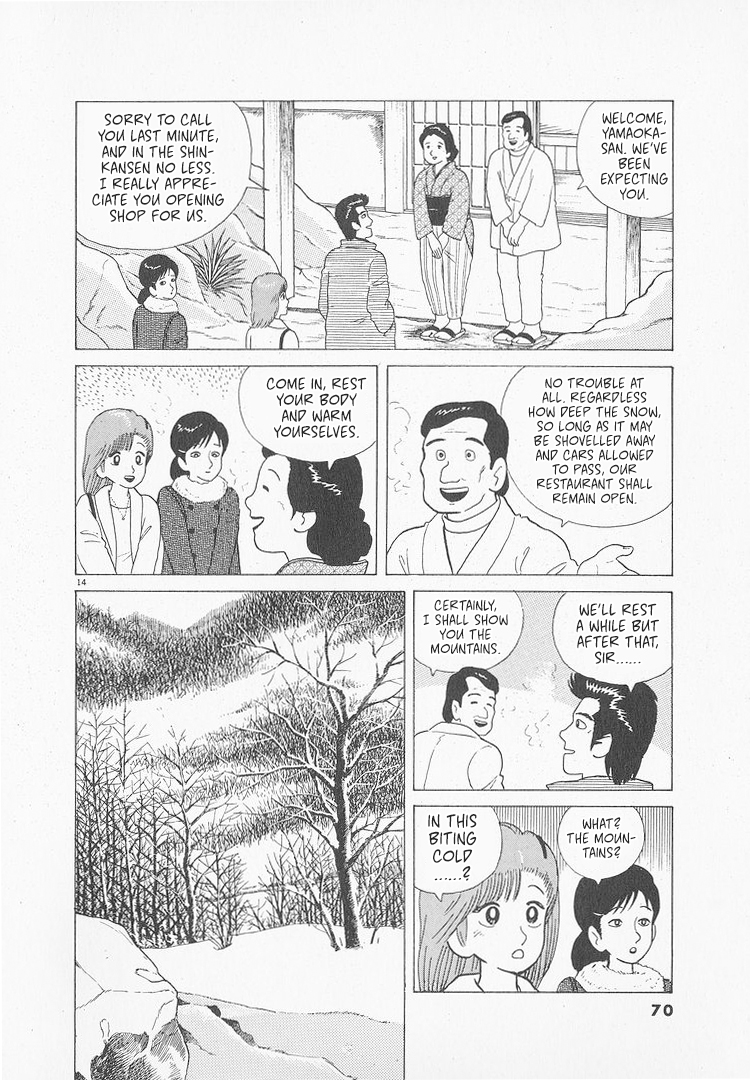 Halaman dari Oishinbo Chapter 47