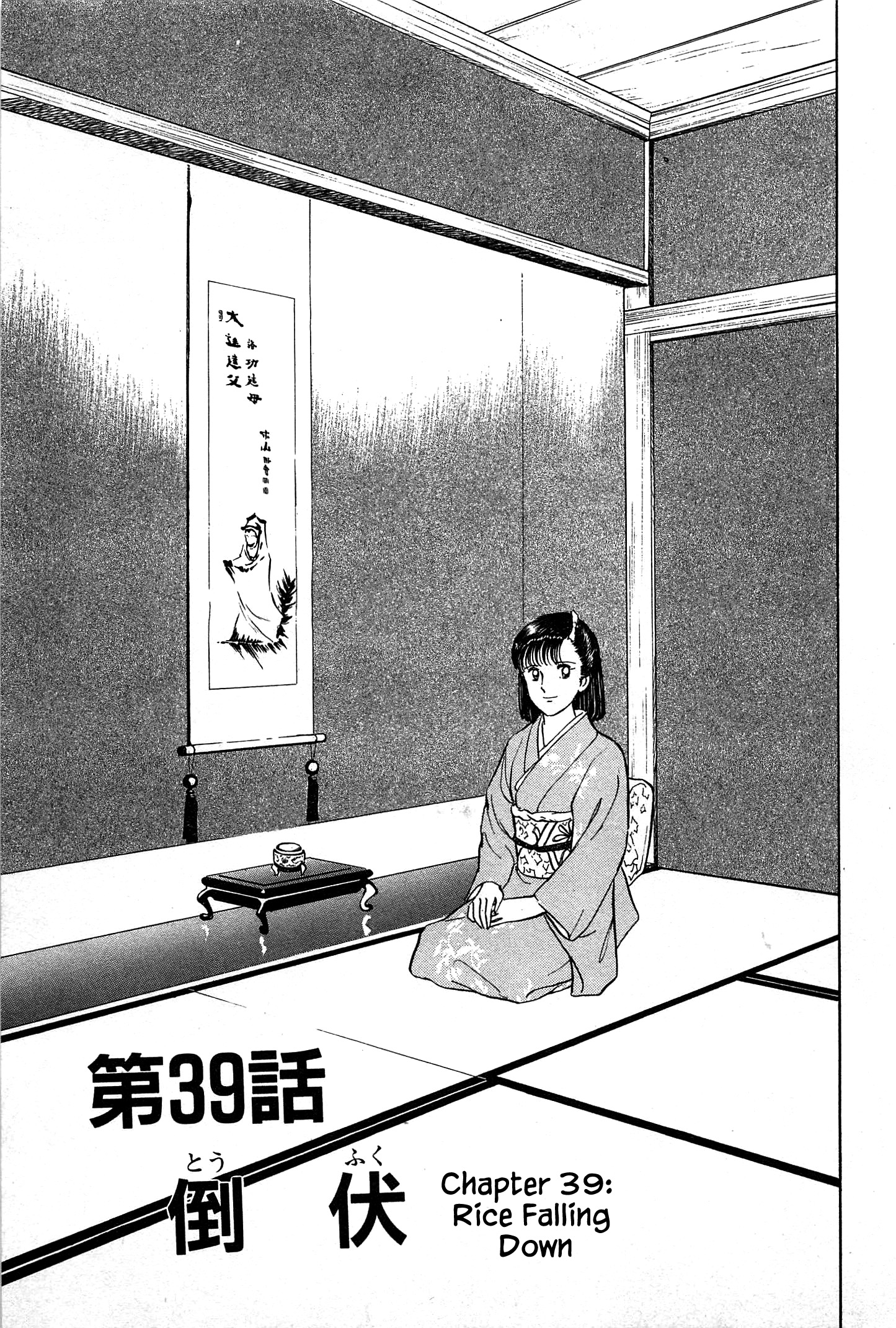 Halaman dari Natsuko's Sake Chapter 39