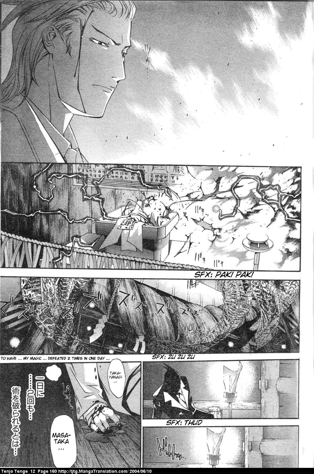 Halaman dari Tenjou Tenge Chapter 74