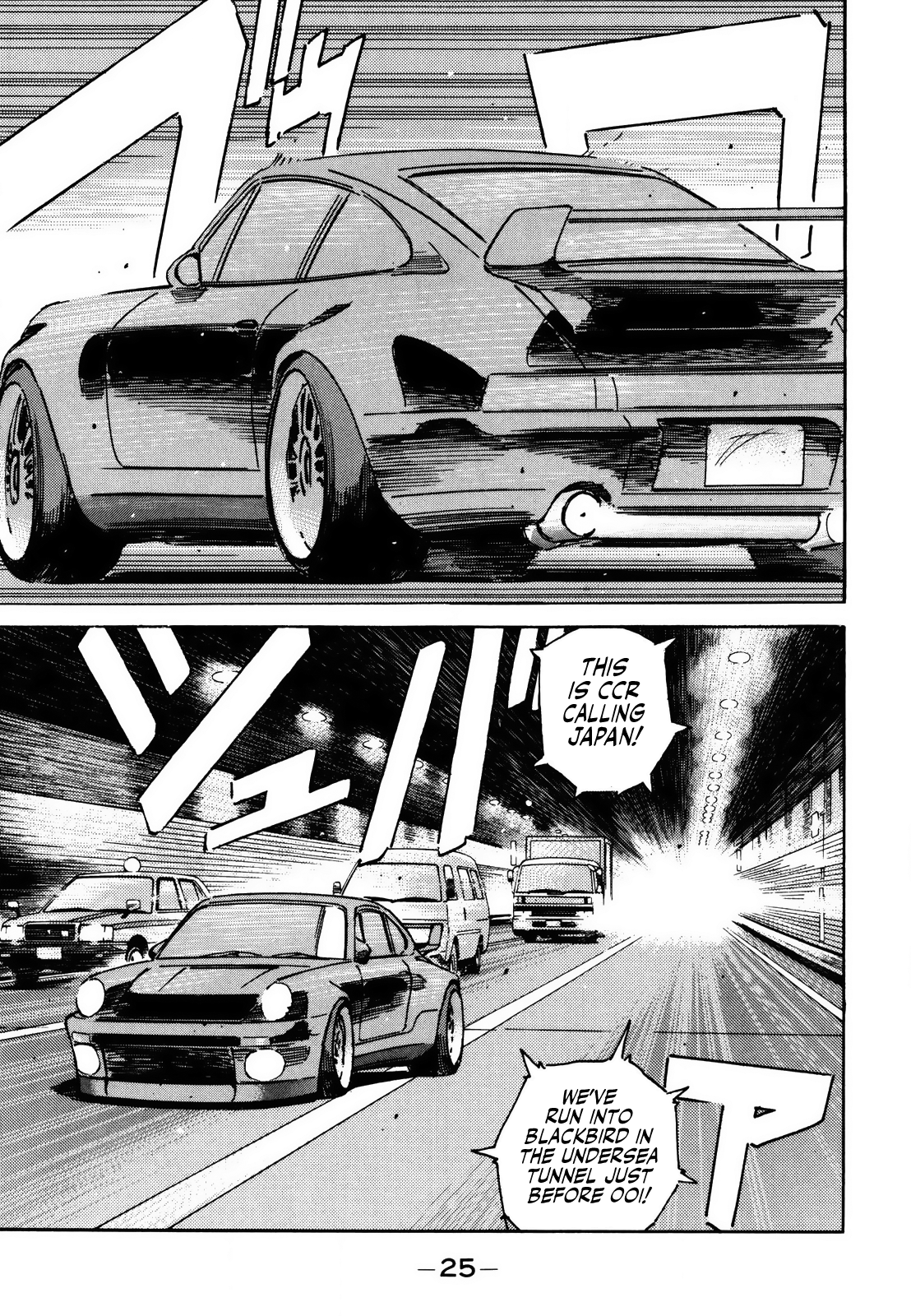 Halaman dari Wangan Midnight Chapter 162
