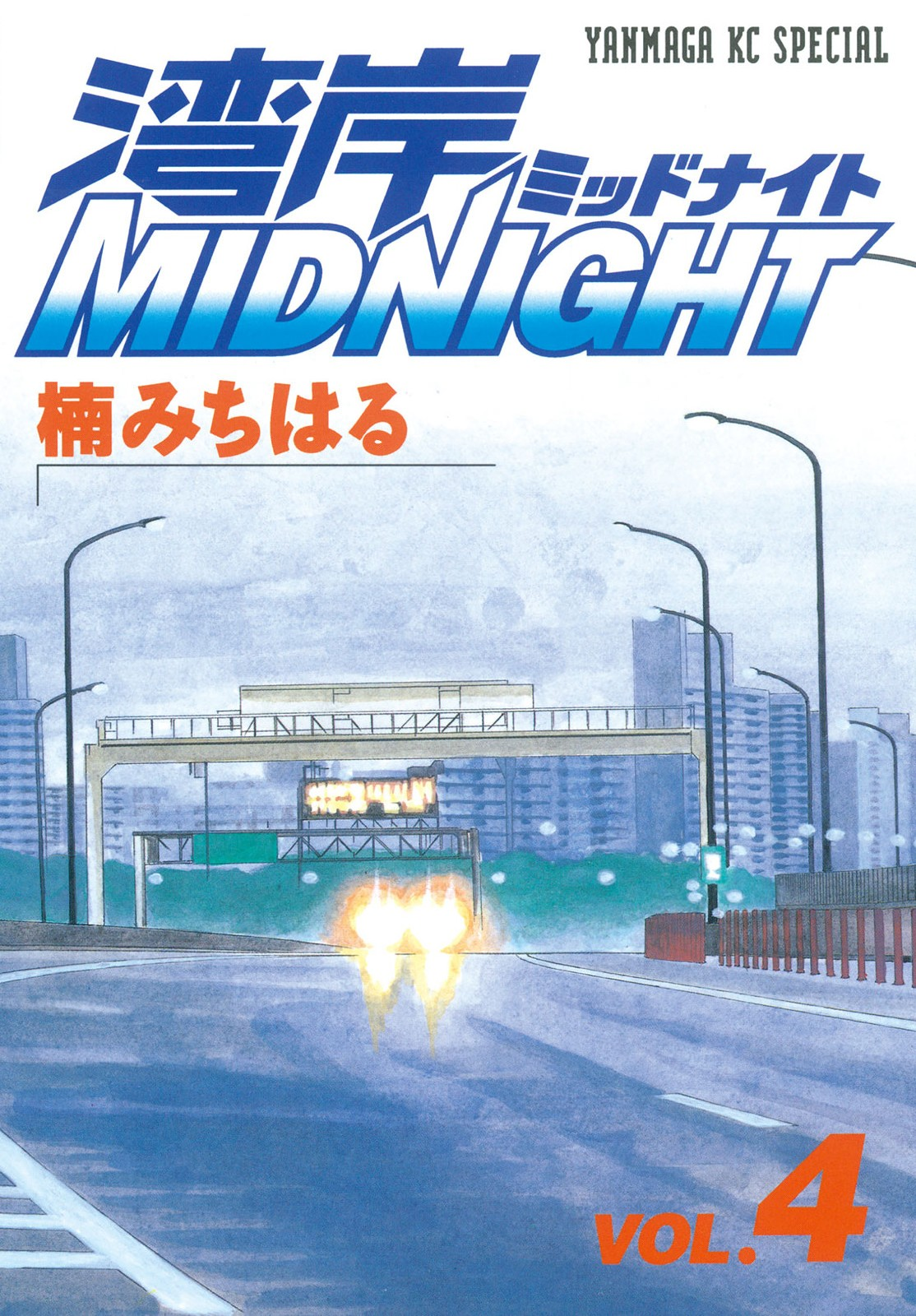Halaman dari Wangan Midnight Chapter 35