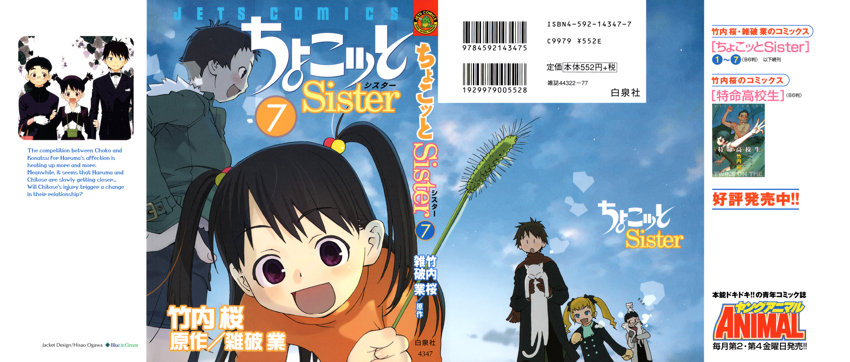 Halaman dari Chokotto Sister Chapter 51