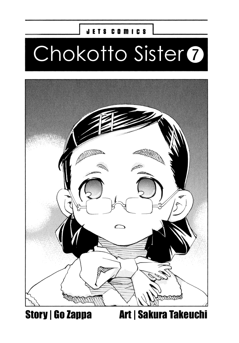 Halaman dari Chokotto Sister Chapter 51