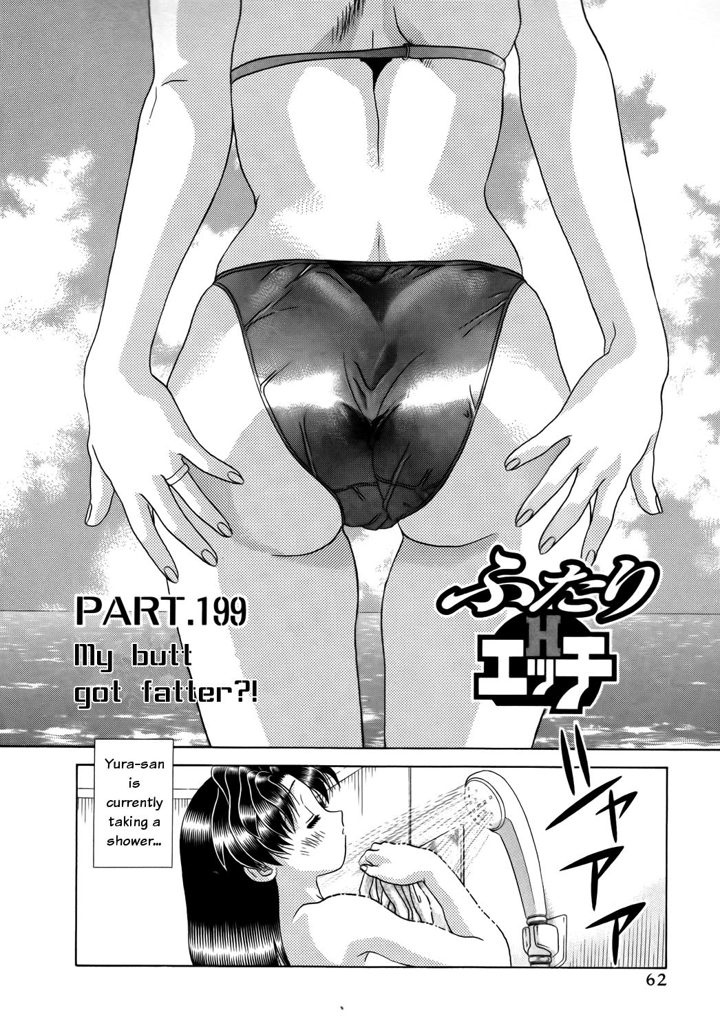 Halaman dari Futari Ecchi Chapter 199