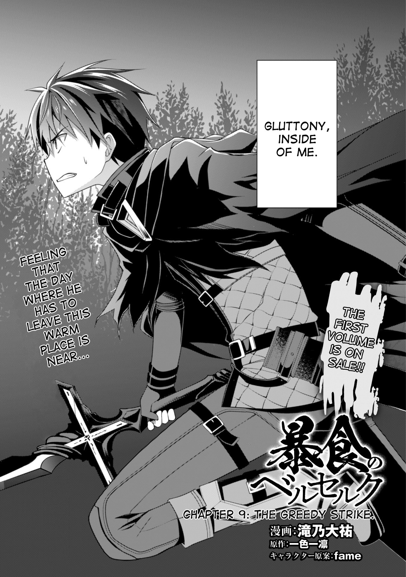 Halaman dari Boushoku no Berserk ~Ore dake Level to Iu Gainen wo Toppa suru~ Chapter 9