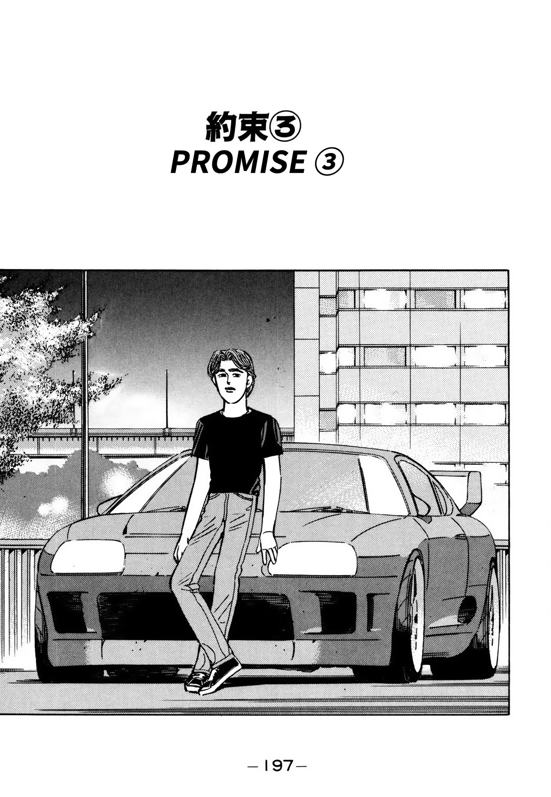 Halaman dari Wangan Midnight Chapter 145