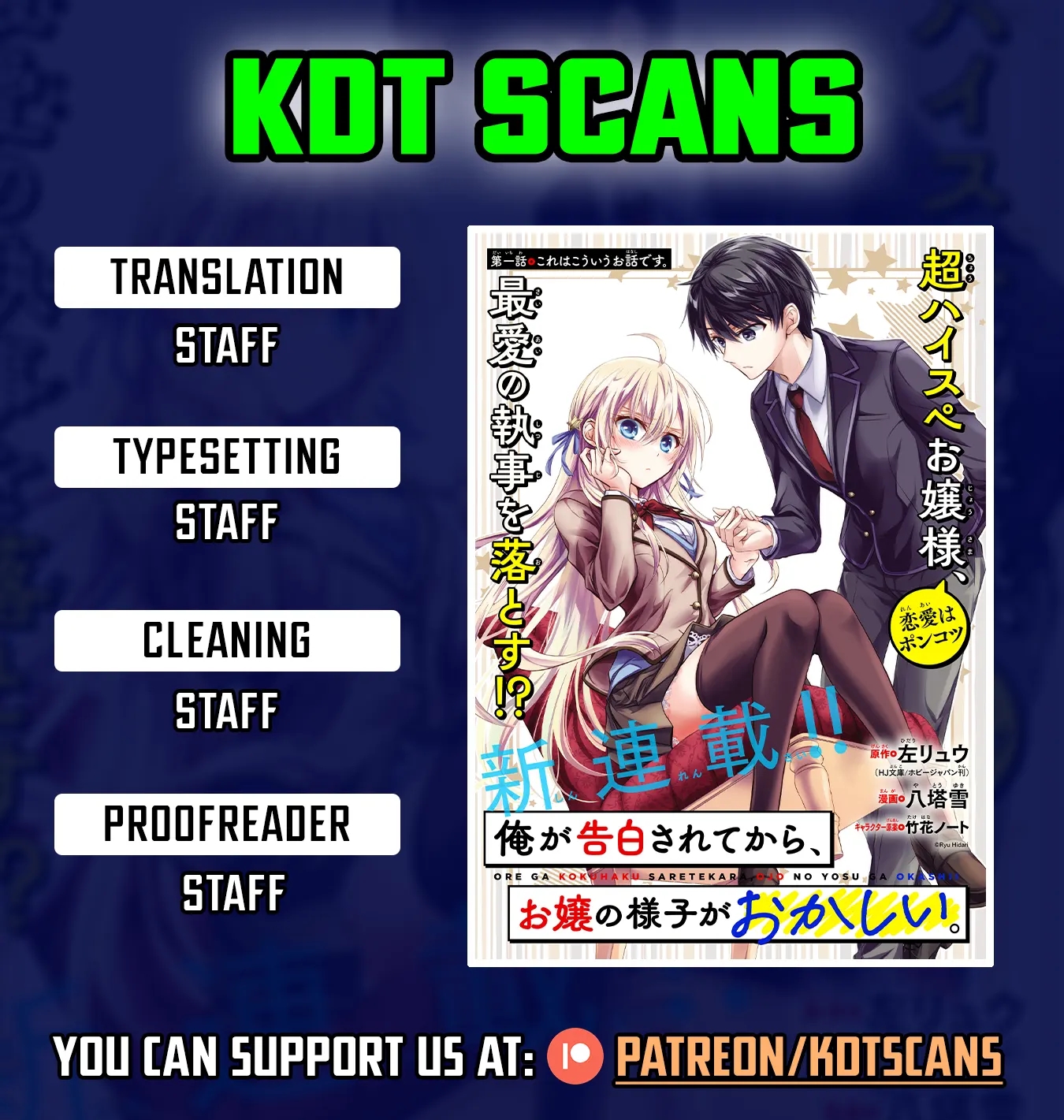 Halaman dari Ore ga Kokuhaku Sarete Kara, Ojou no Yousu ga Okashii Chapter 5