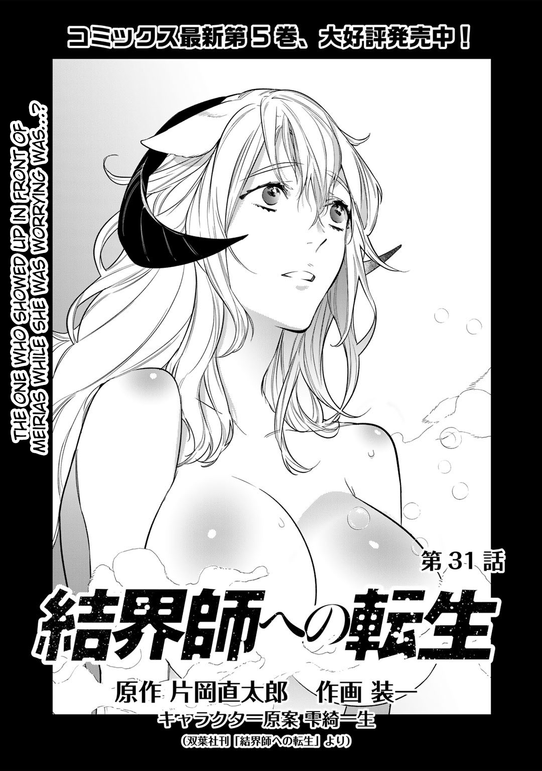 Halaman dari Kekkaishi e no Tensei Chapter 31
