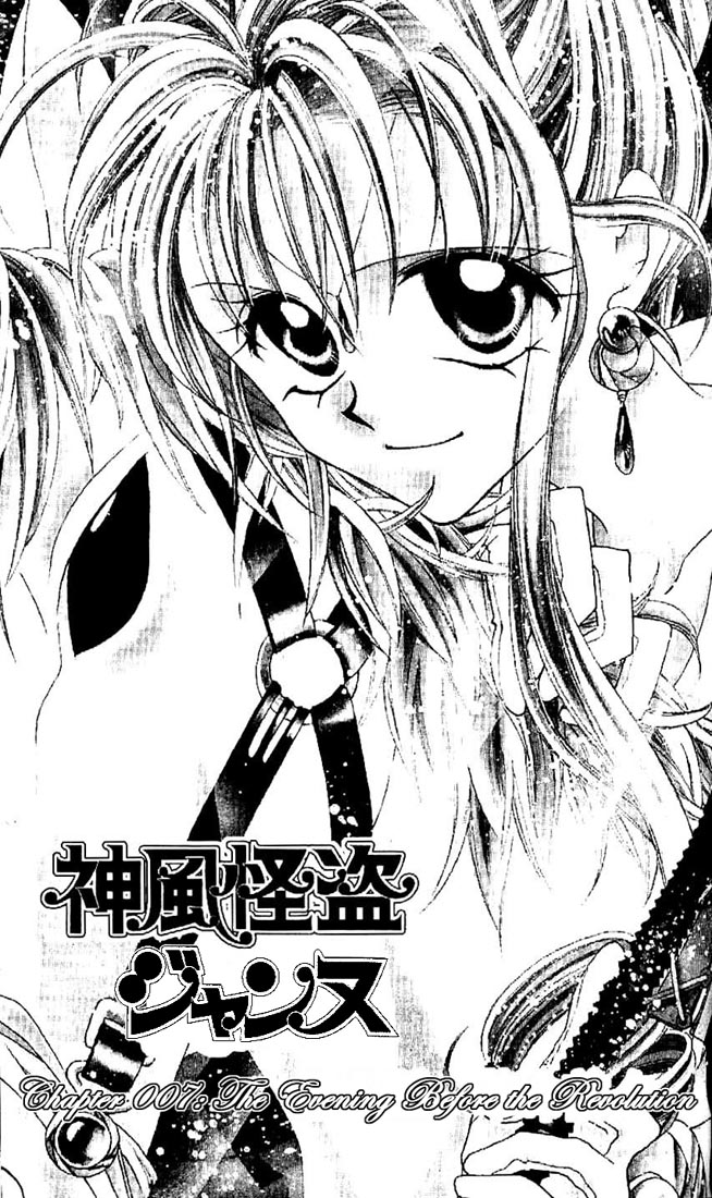 Halaman dari Kamikaze Kaitou Jeanne Chapter 7