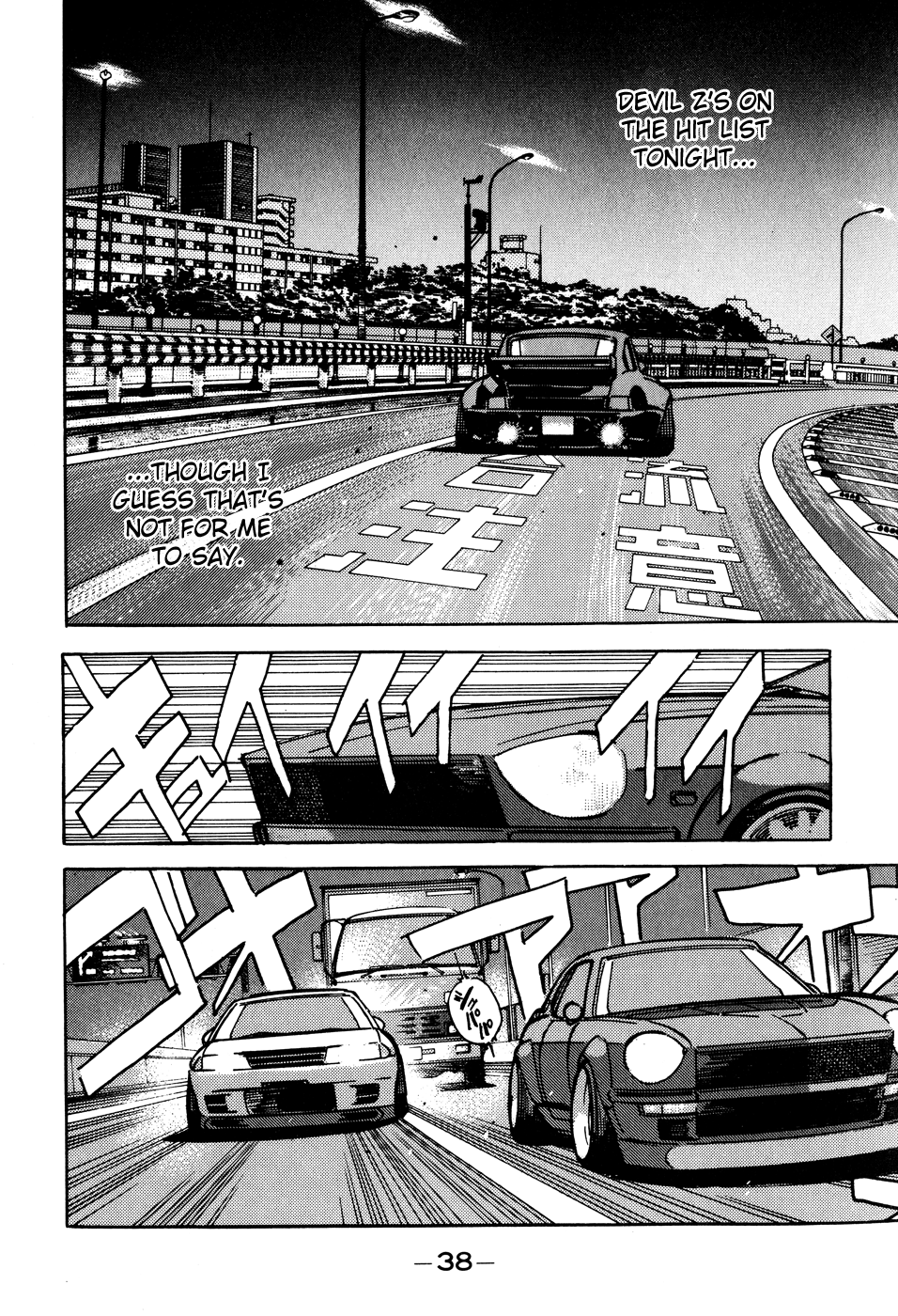 Halaman dari Wangan Midnight Chapter 47