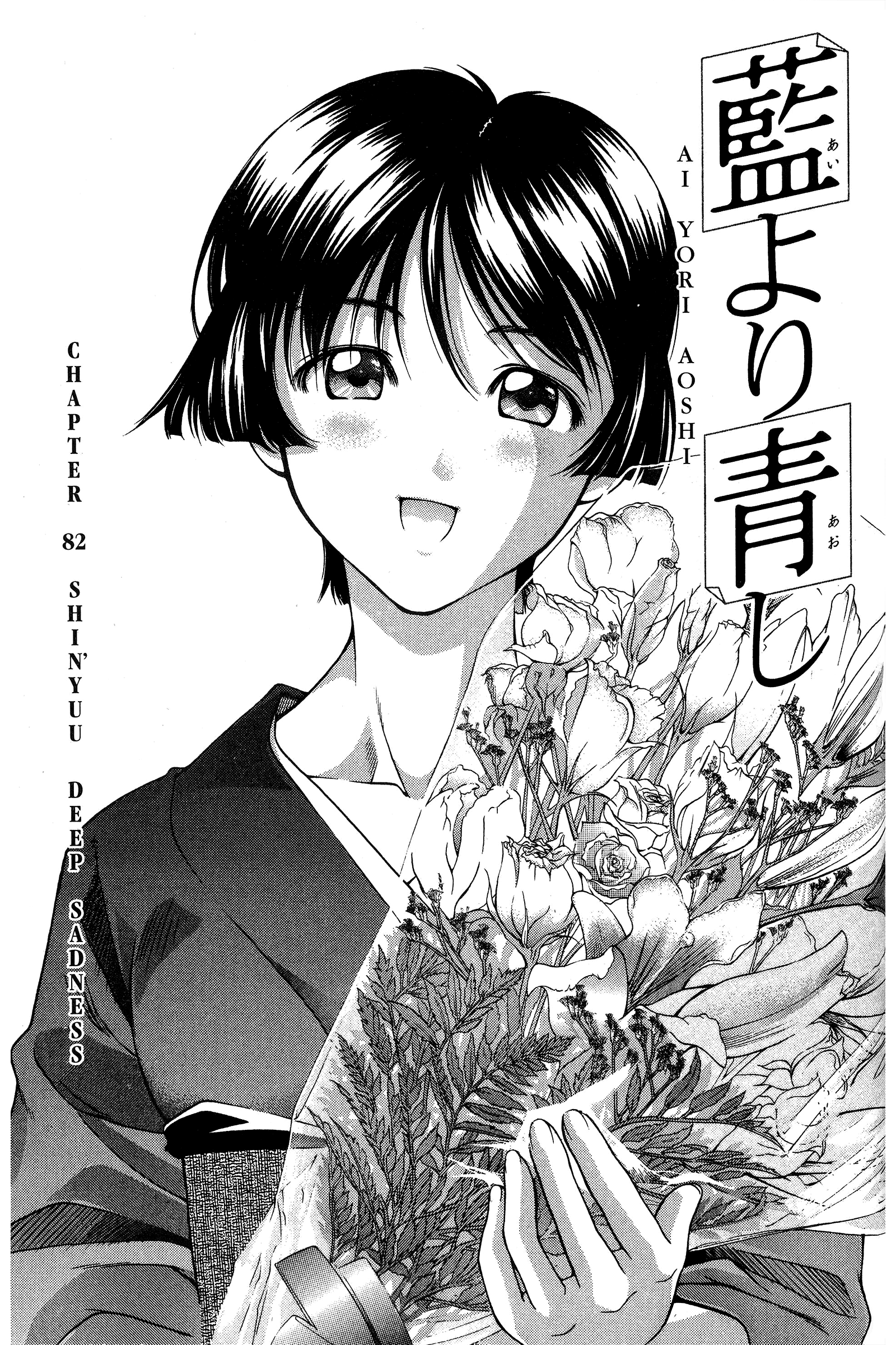 Halaman dari Ai Yori Aoshi Chapter 82
