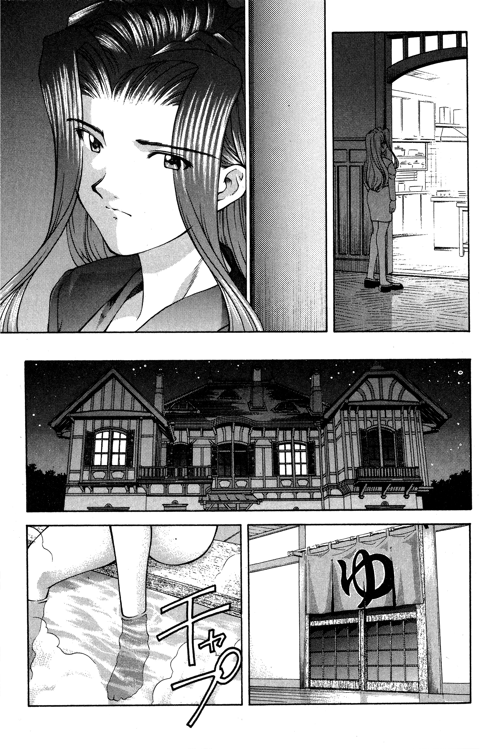 Halaman dari Ai Yori Aoshi Chapter 82