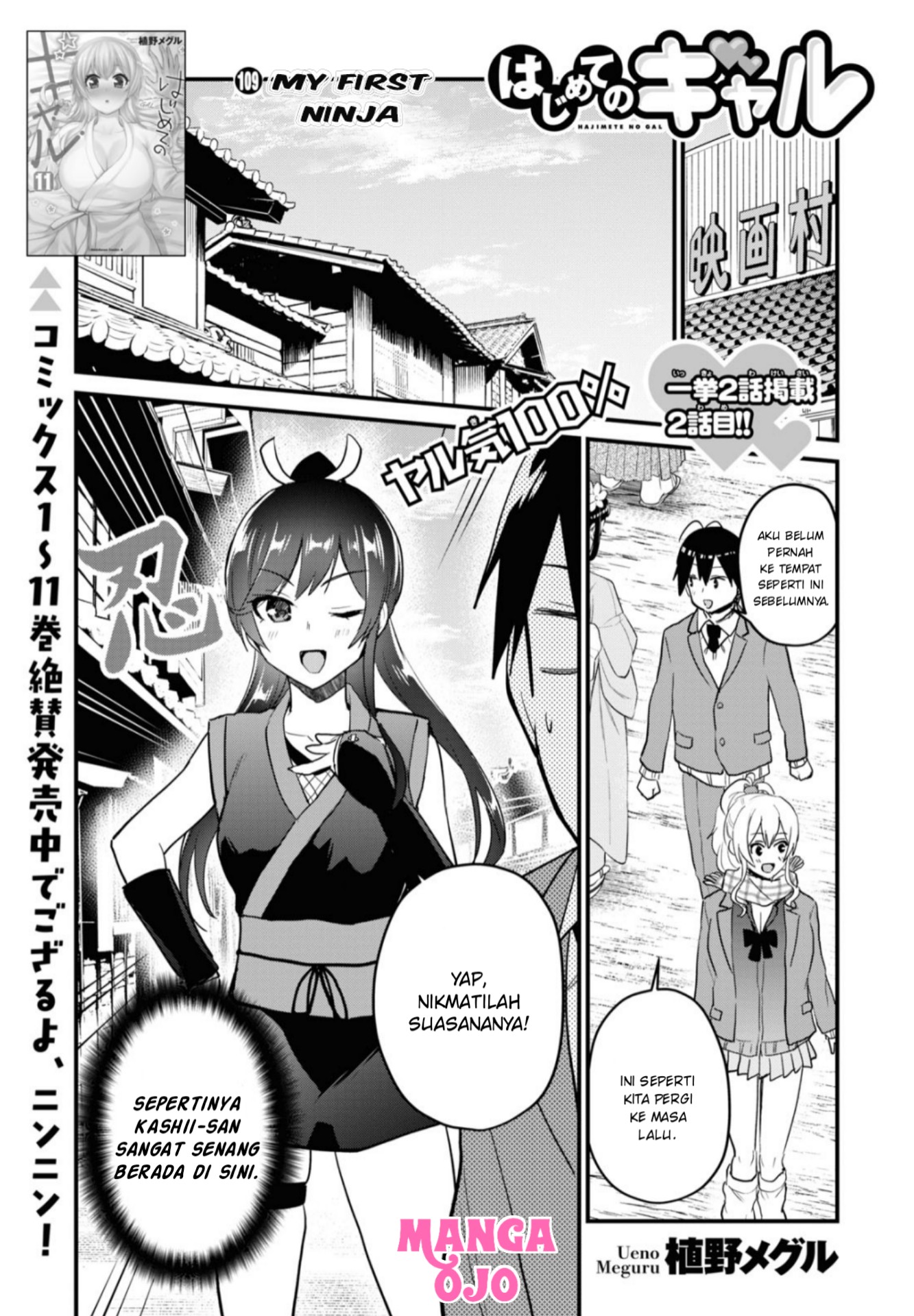 Gals! Chapter 109 - halaman 2