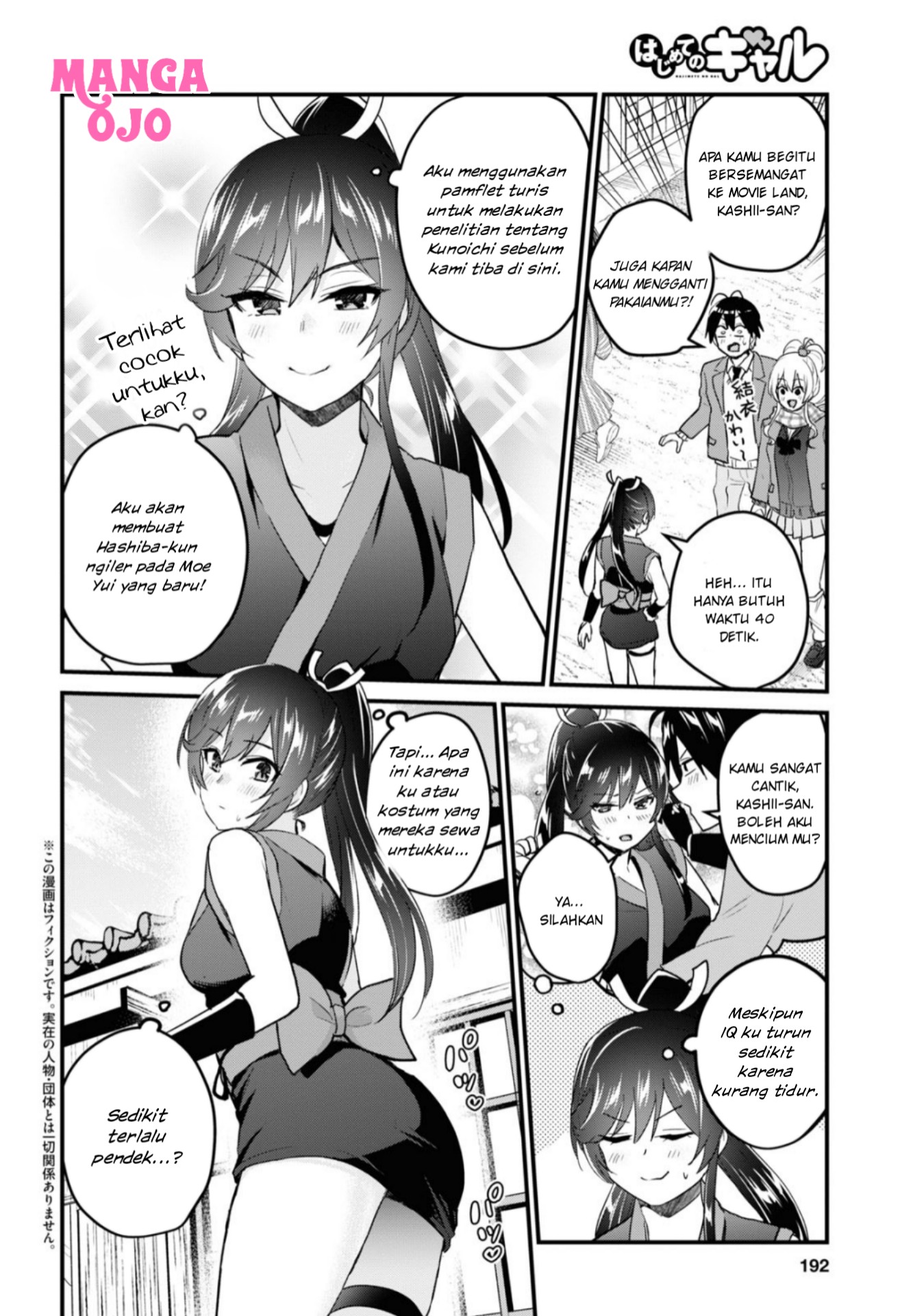 Gals! Chapter 109 - halaman 3
