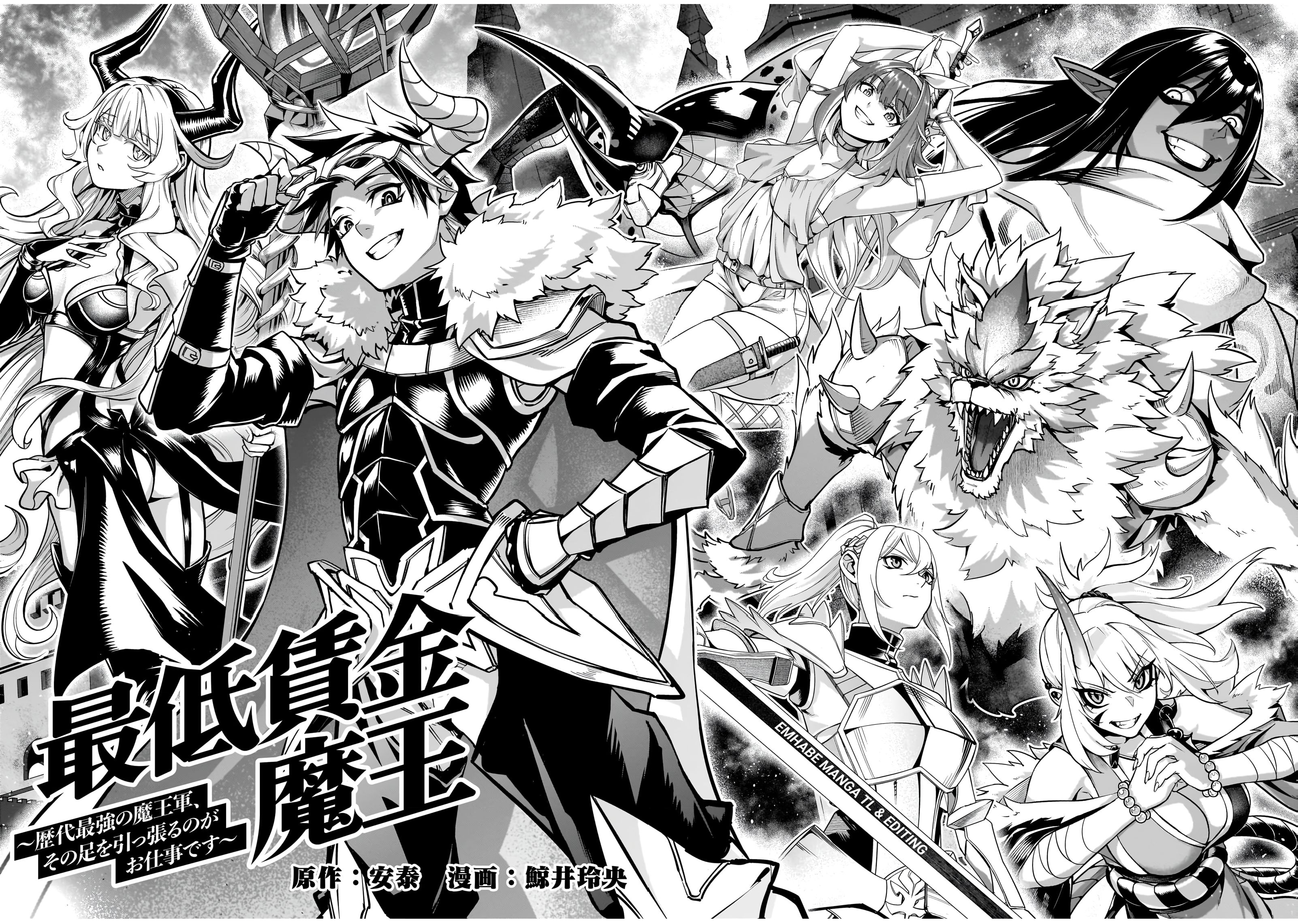 Saitei Chingin Maou: Rekidai Saikyou no Maougun, Sono Ashi wo Hipparu no ga Oshigoto desu Chapter 1 - halaman 5