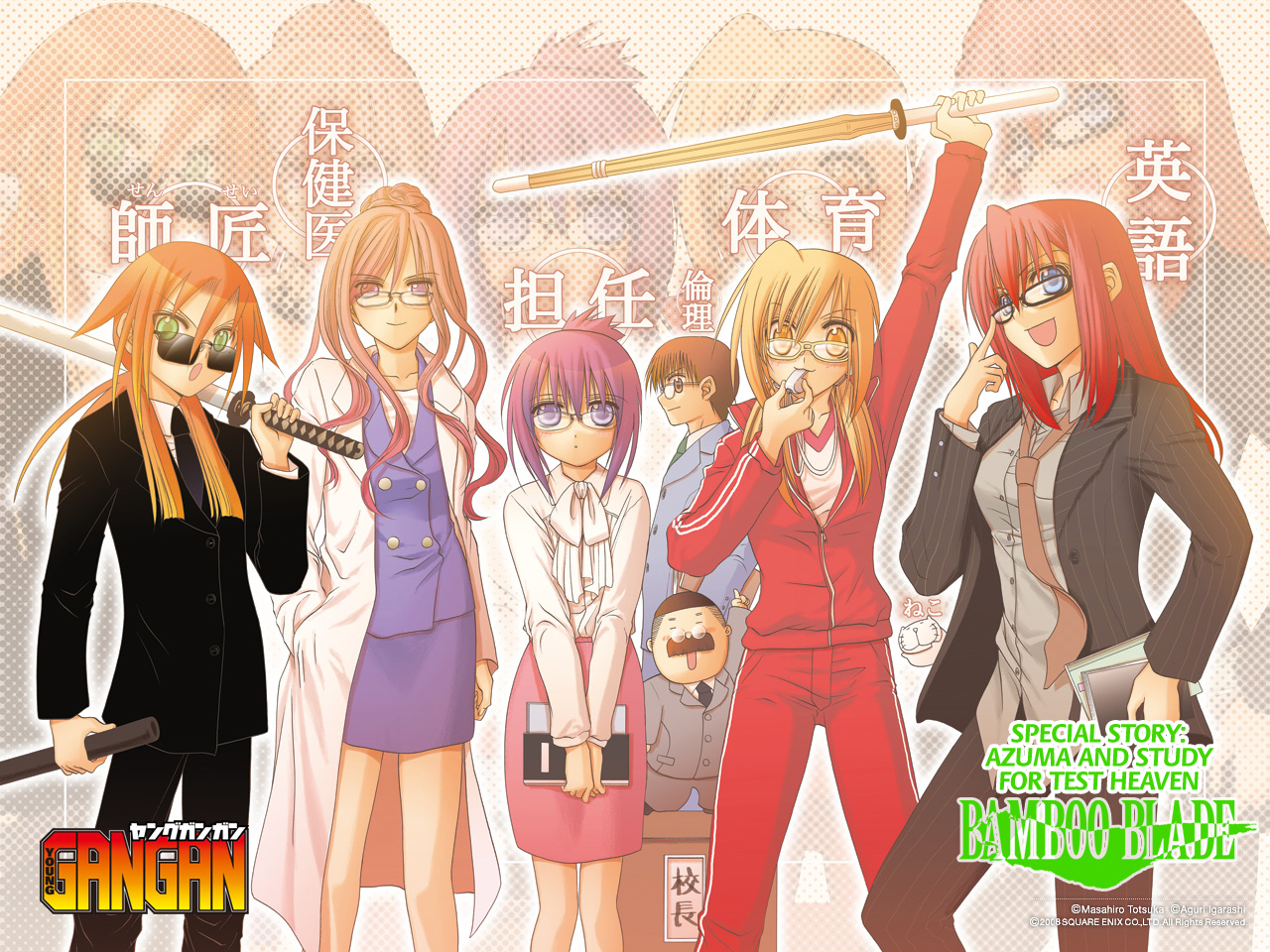 Halaman dari Bamboo Blade Chapter 85.1