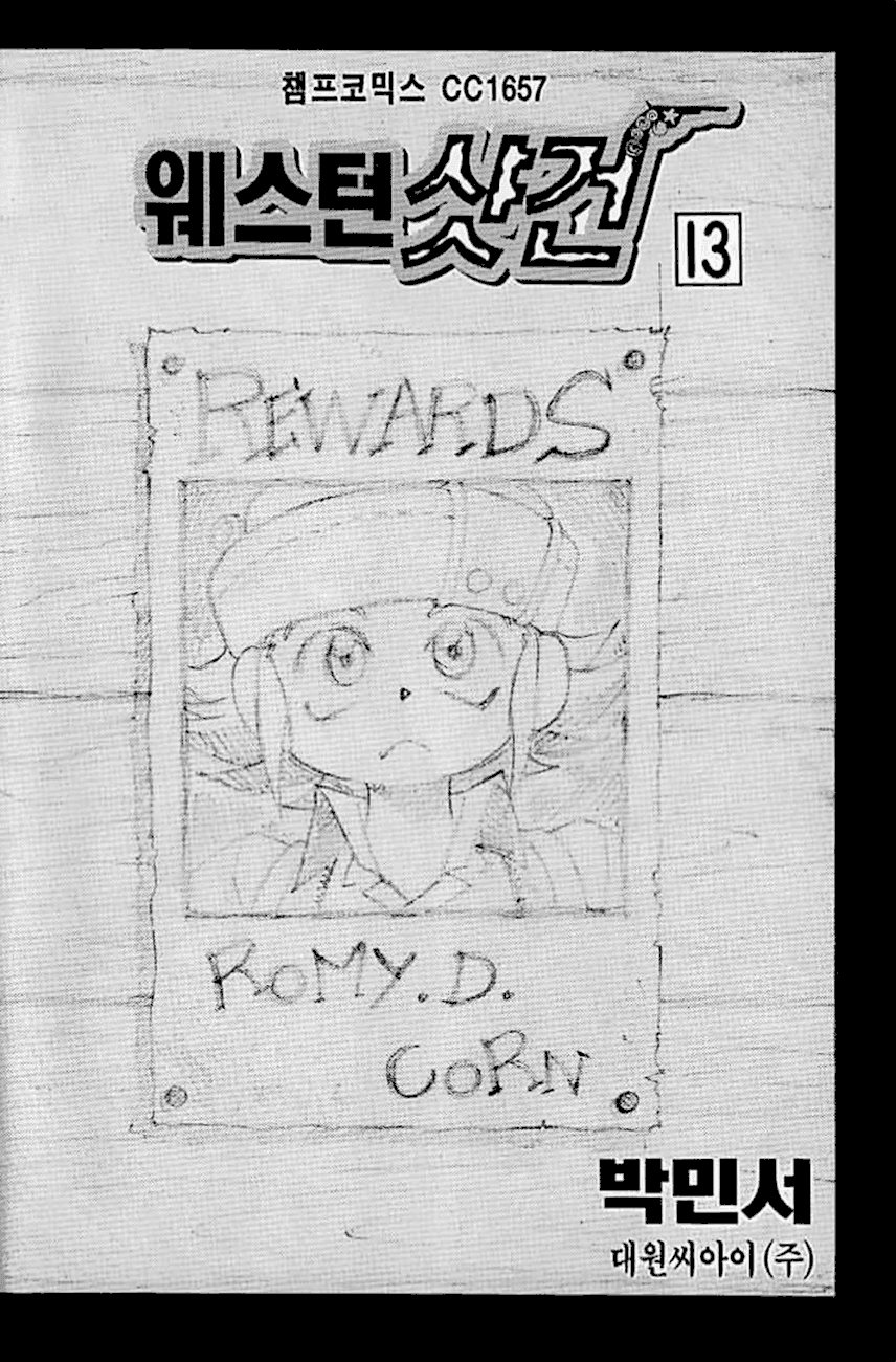 Halaman dari Western Shotgun Chapter 123