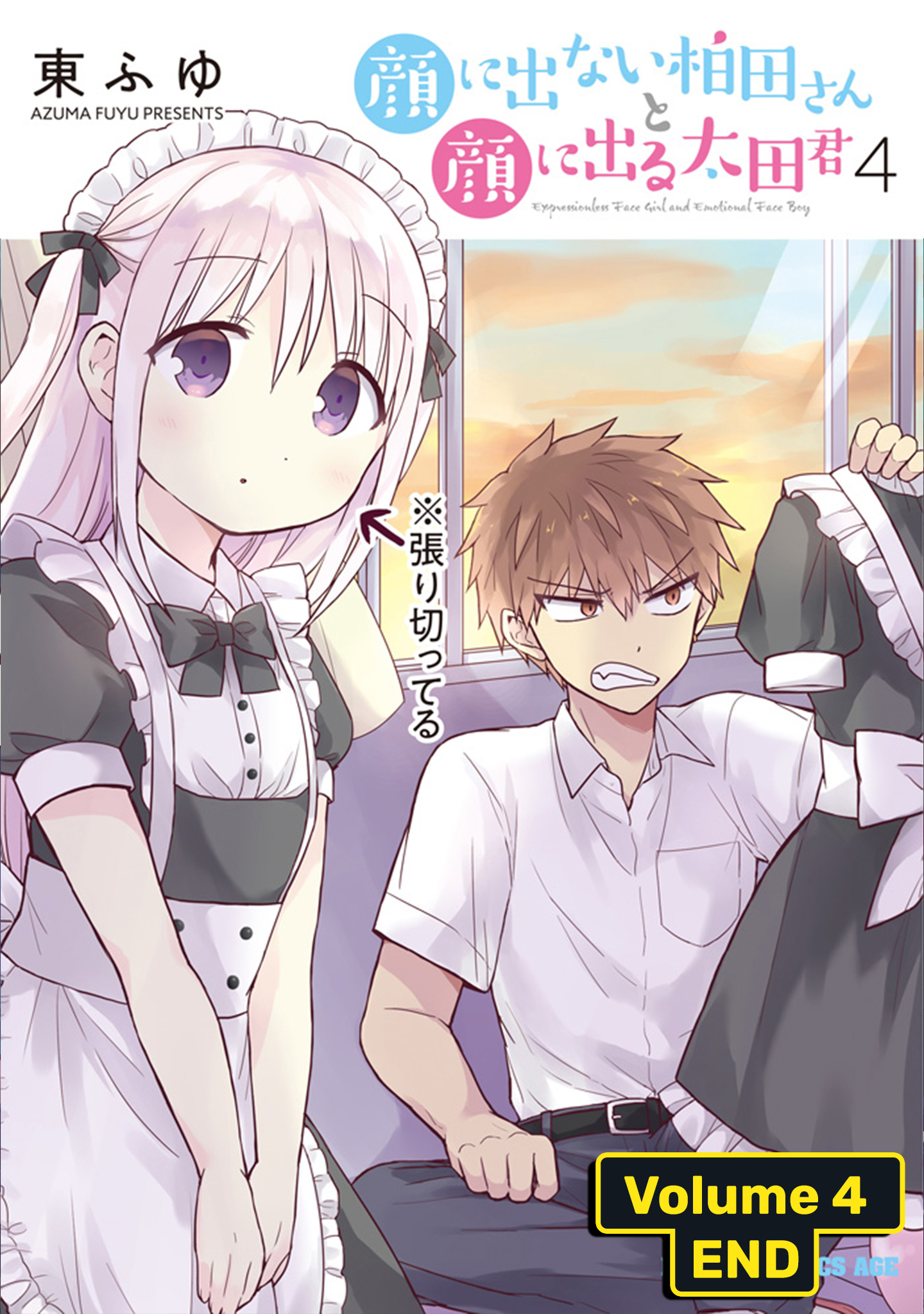 Kao ni Denai Kashiwada-san to Kao ni Deru Oota-kun Chapter 50.5 - halaman 13