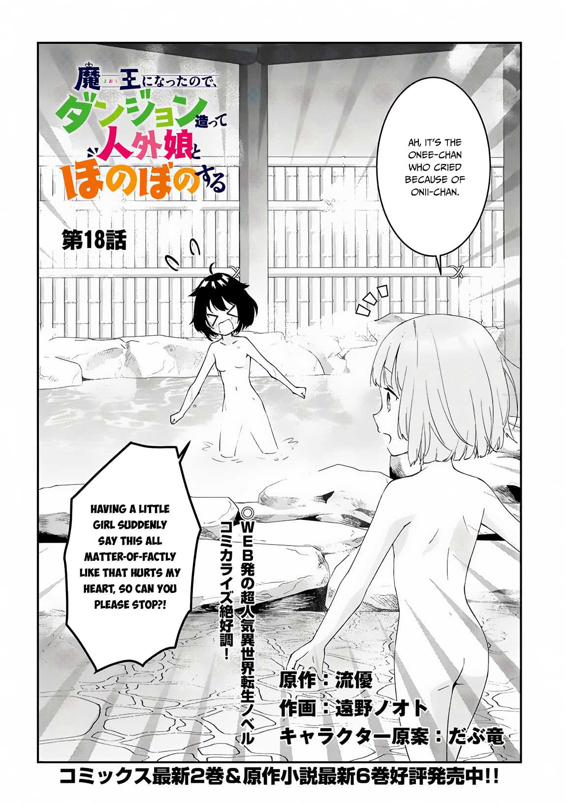 Halaman dari Maou ni Natta node, Dungeon Tsukutte Jingai Musume to Honobono Suru Chapter 18