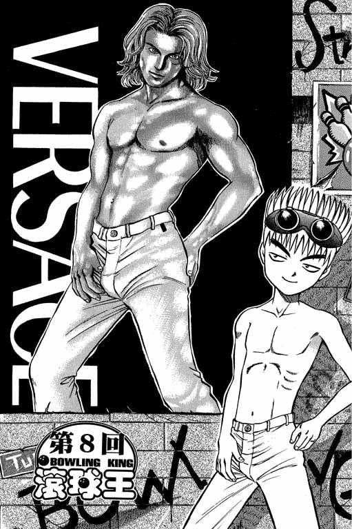 Halaman dari Bowling King Chapter 8