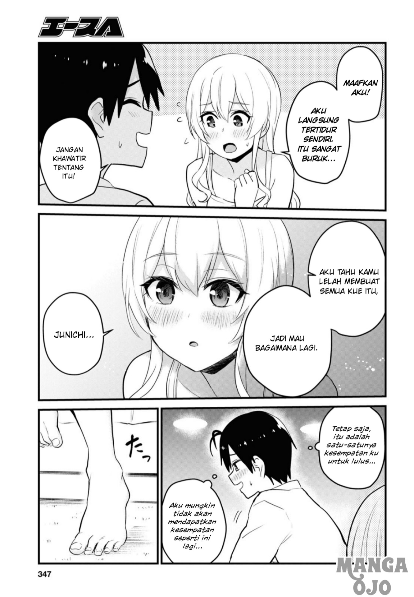 Gals! Chapter 102 - halaman 16