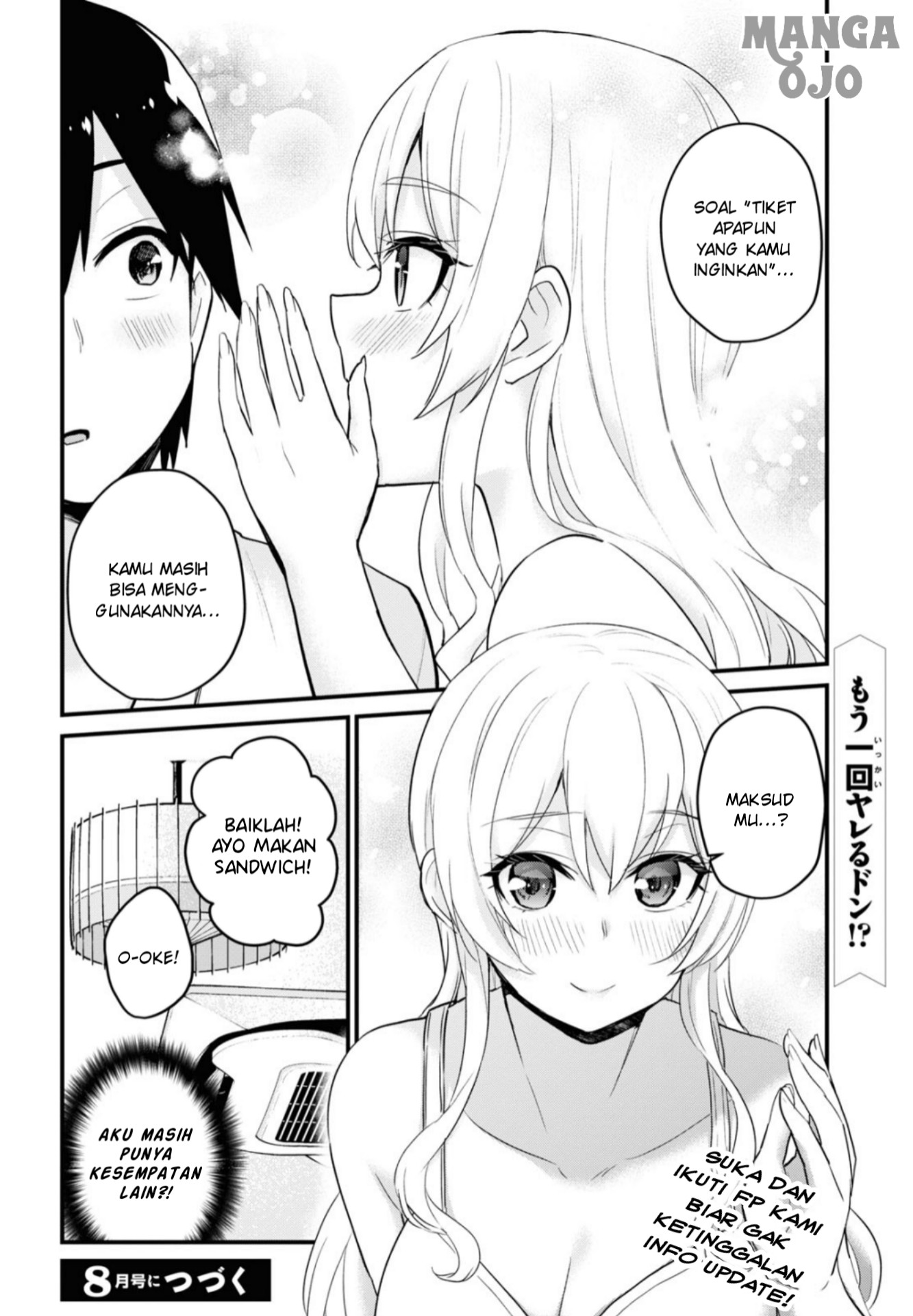 Gals! Chapter 102 - halaman 17