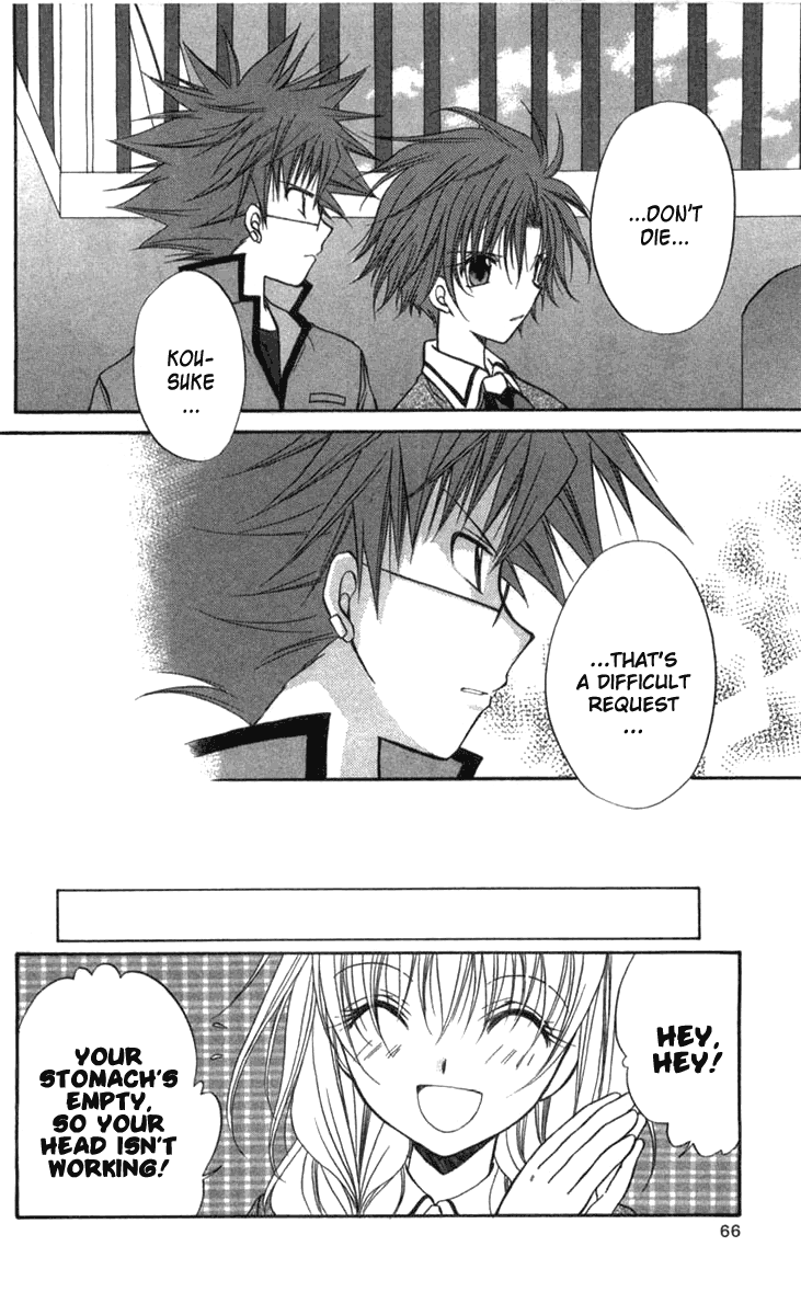 Halaman dari Spiral - Suiri no Kizuna Chapter 27