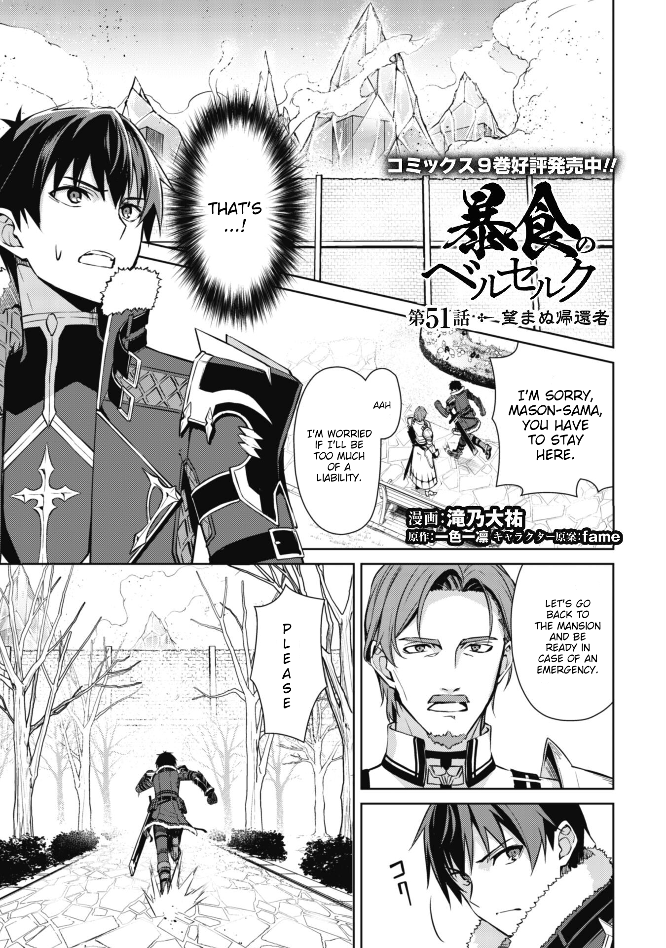 Halaman dari Boushoku no Berserk ~Ore dake Level to Iu Gainen wo Toppa suru~ Chapter 51