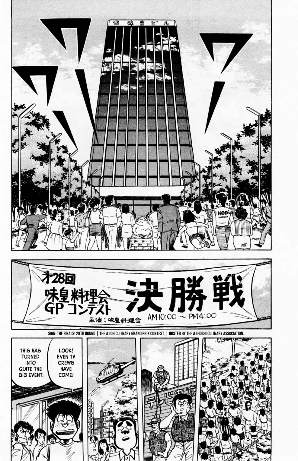 Halaman dari Mister Ajikko Chapter 51