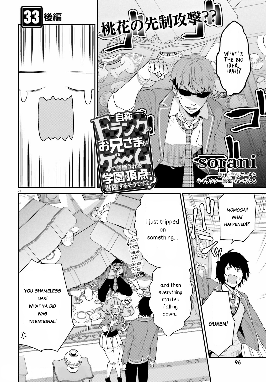 Halaman Manga