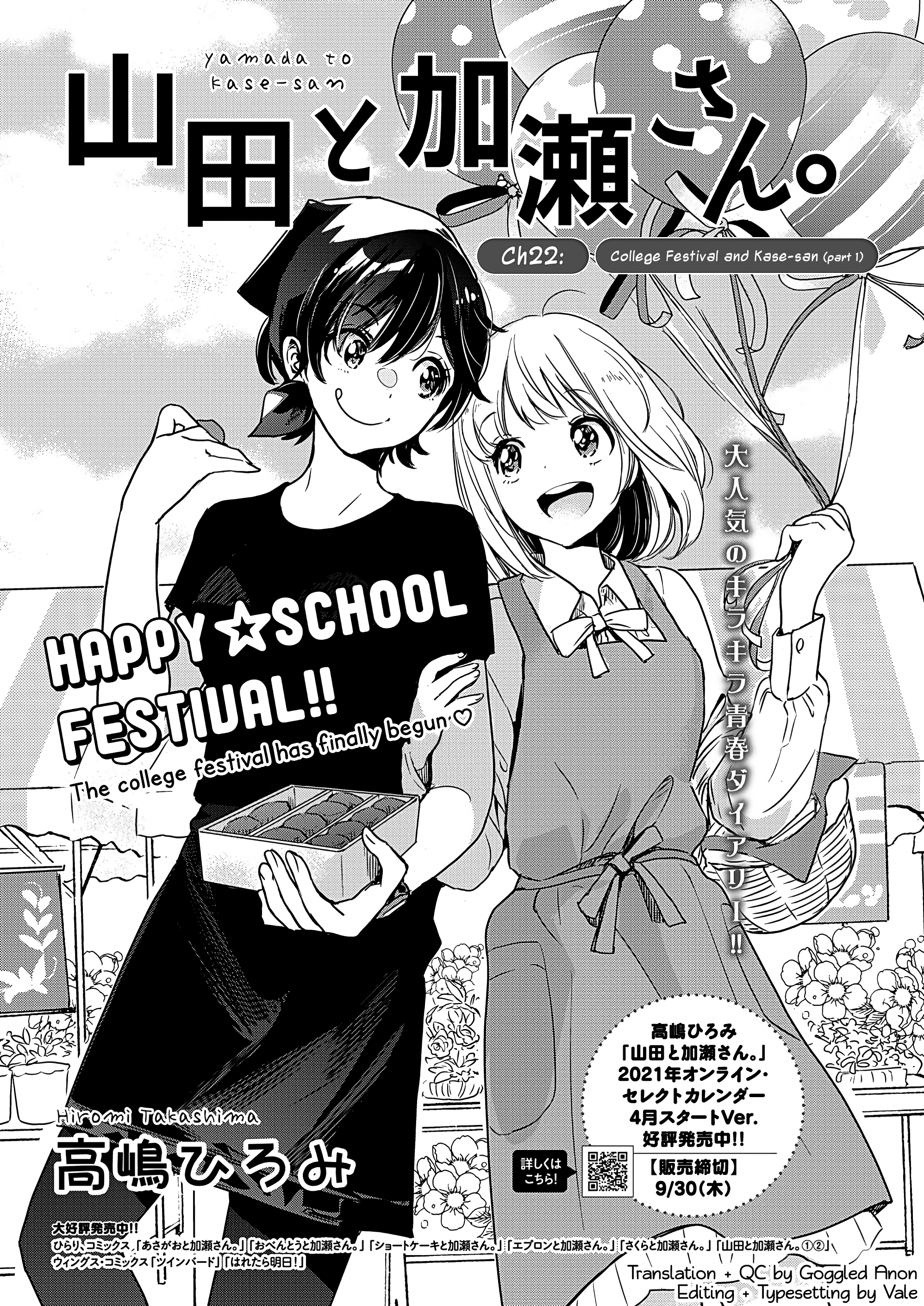 Halaman dari Kase-san to… Chapter 47.1