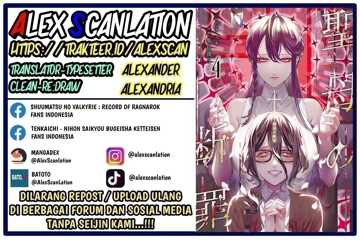Maria no Danzai Chapter 41 - halaman 2