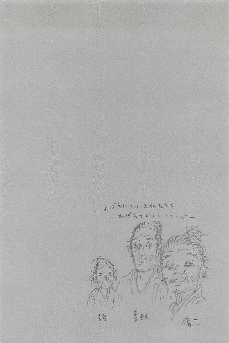 Halaman dari Vagabond Chapter 311