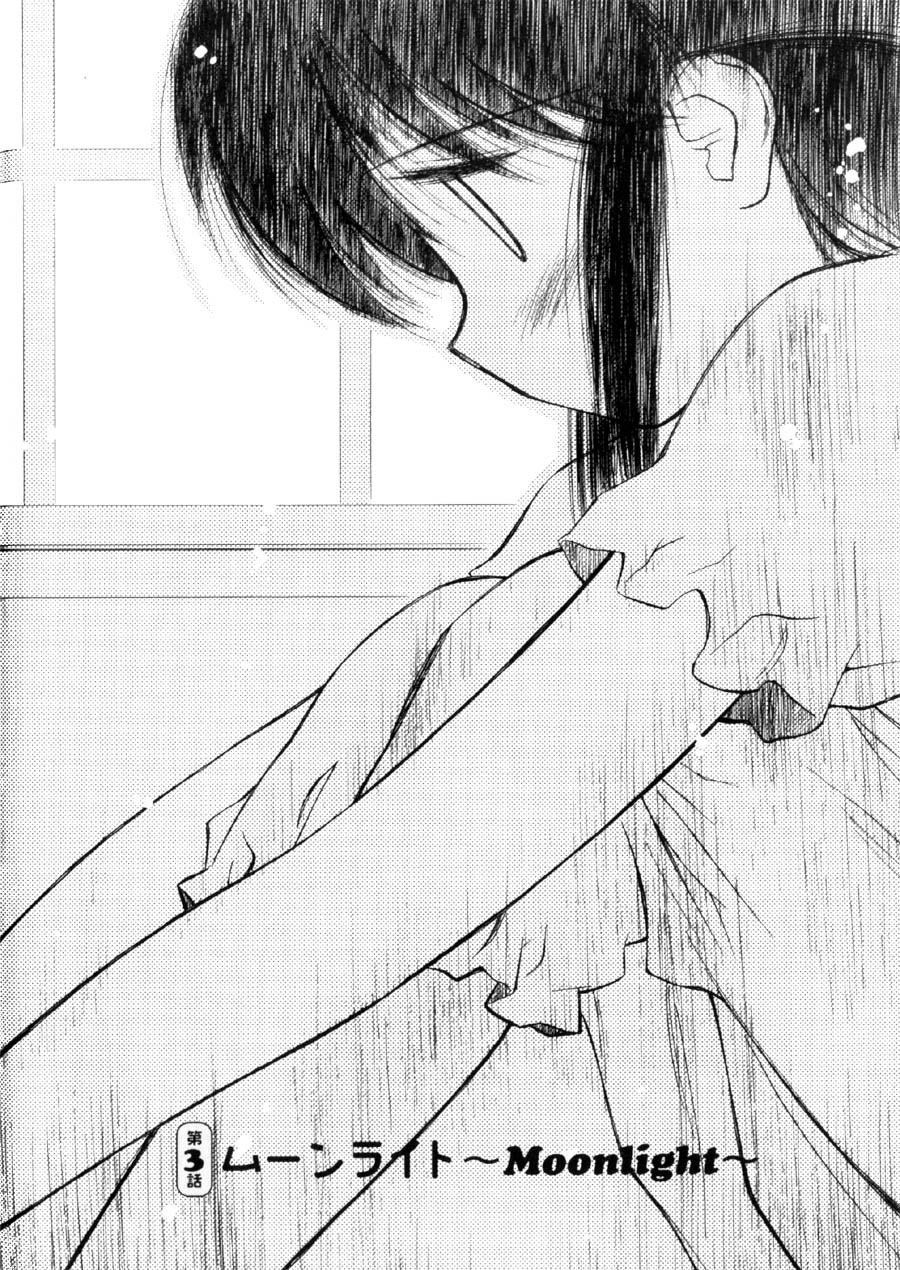 Halaman dari Mahoromatic Chapter 13