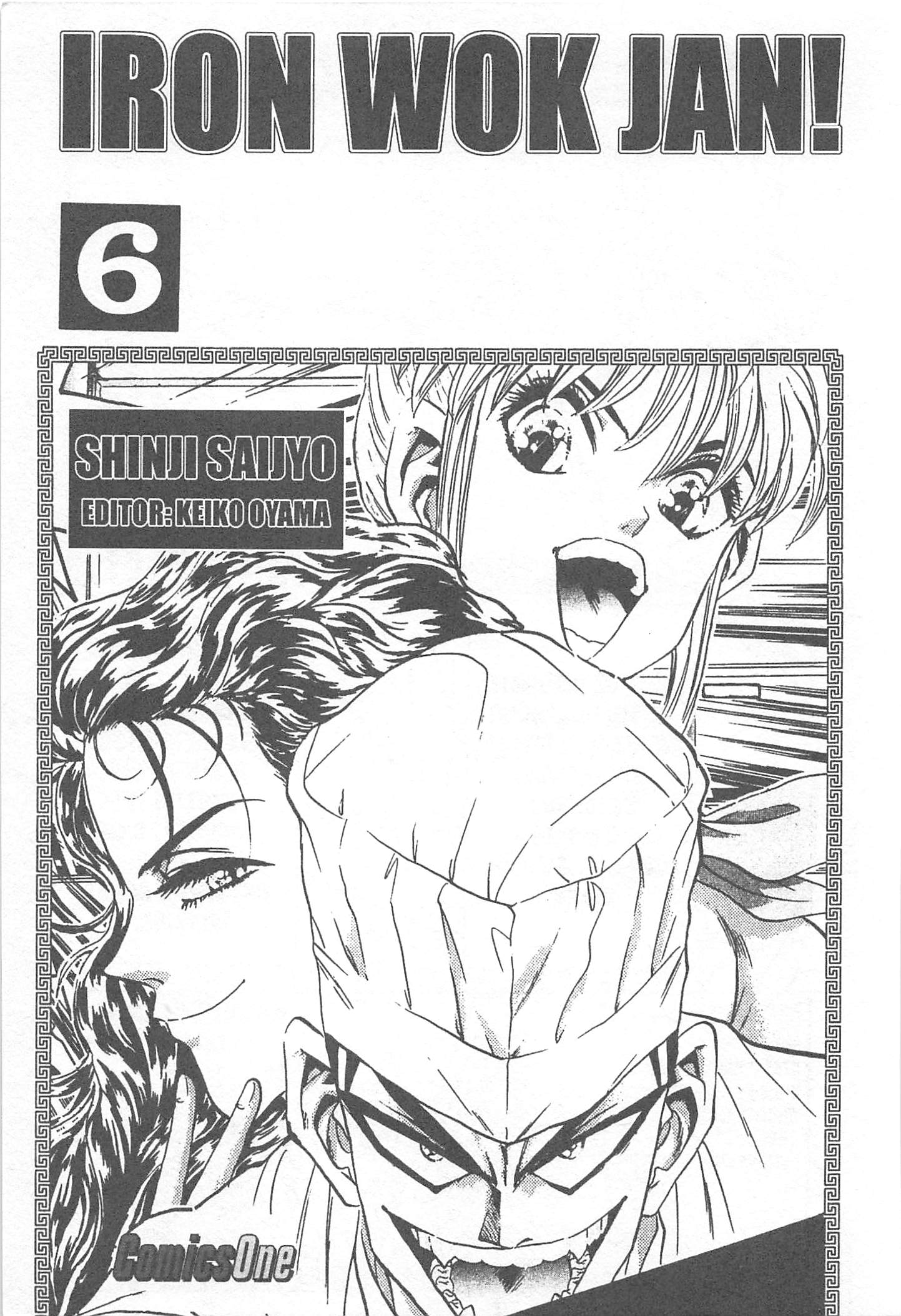 Halaman dari Iron Wok Jan! Chapter 44