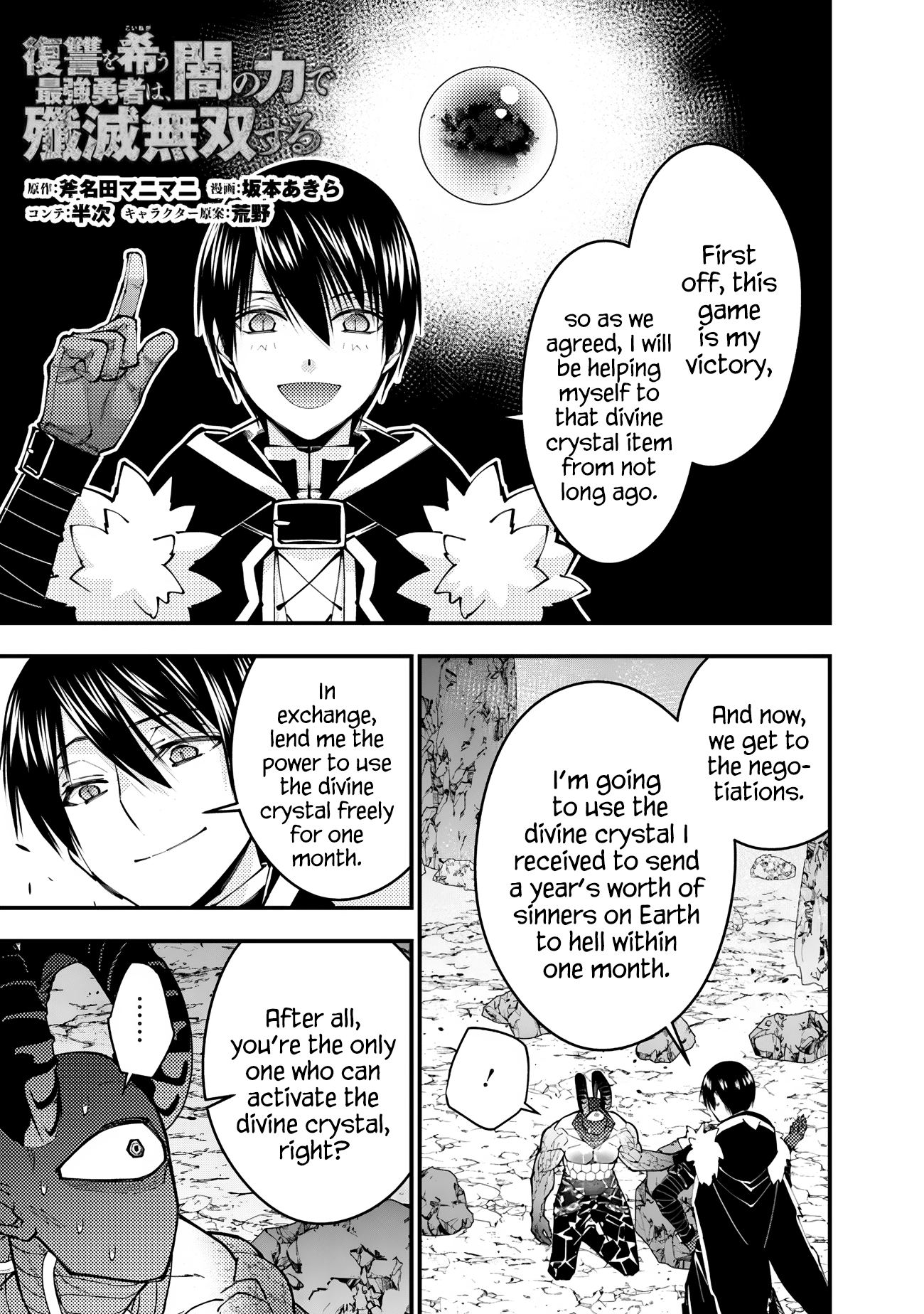 Halaman dari Fukushuu o Koinegau Saikyou Yuusha wa, Yami no Chikara de Senmetsu Musou Suru Chapter 78
