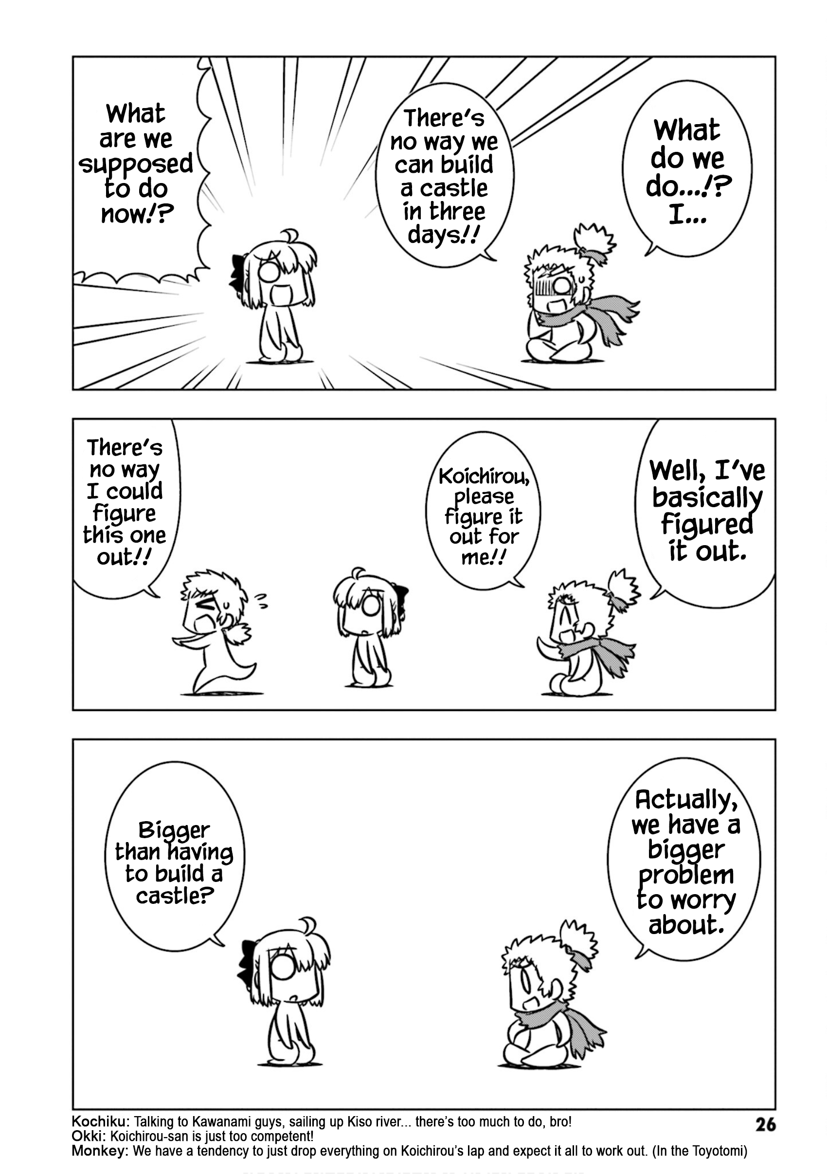 GUDAGUDA Taikou Legend ZIPANG Chapter 3 Page 4