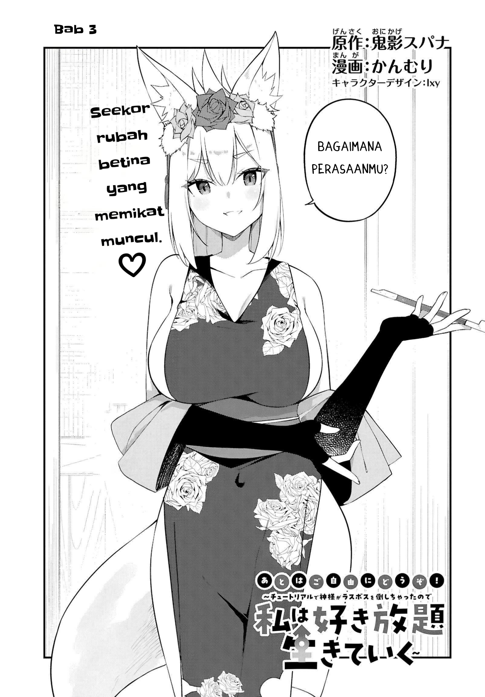 Ato wa Gojiyuu ni Douzo! Tutorial de Kamisama ga Last Boss Taoshichatta node, Watashi wa Suki Houdai Ikiteiku Chapter 3 - halaman 2