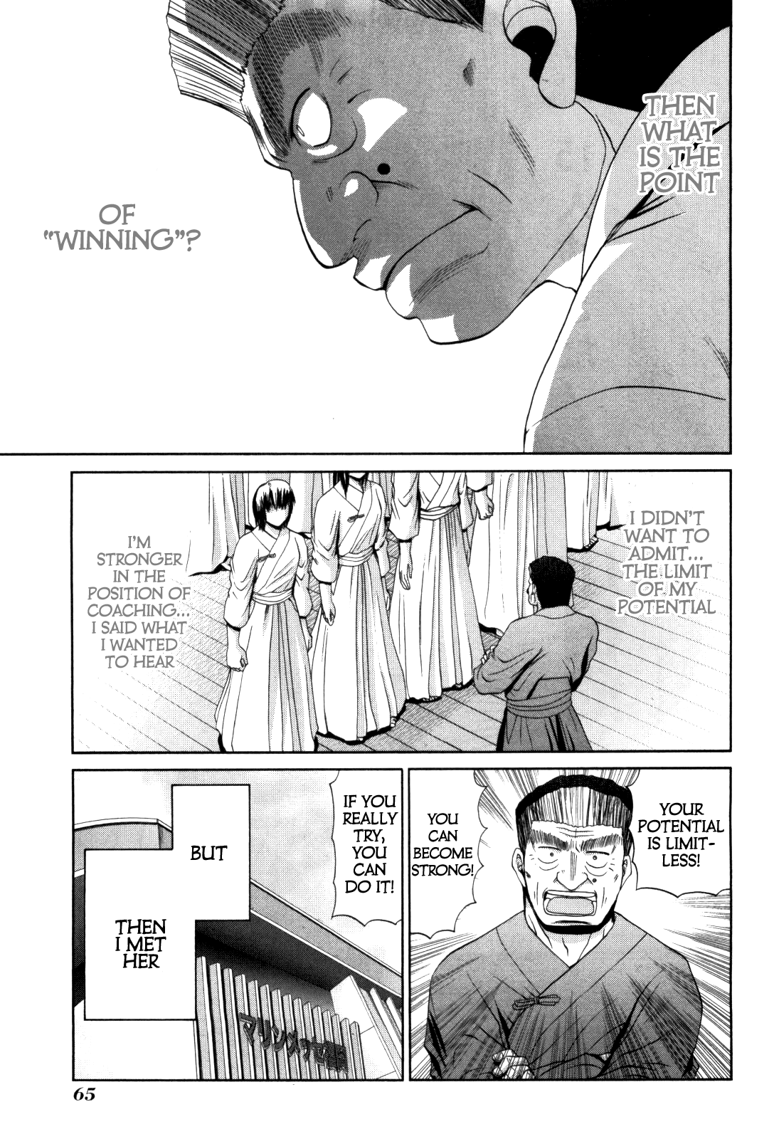 Halaman dari Bamboo Blade Chapter 81