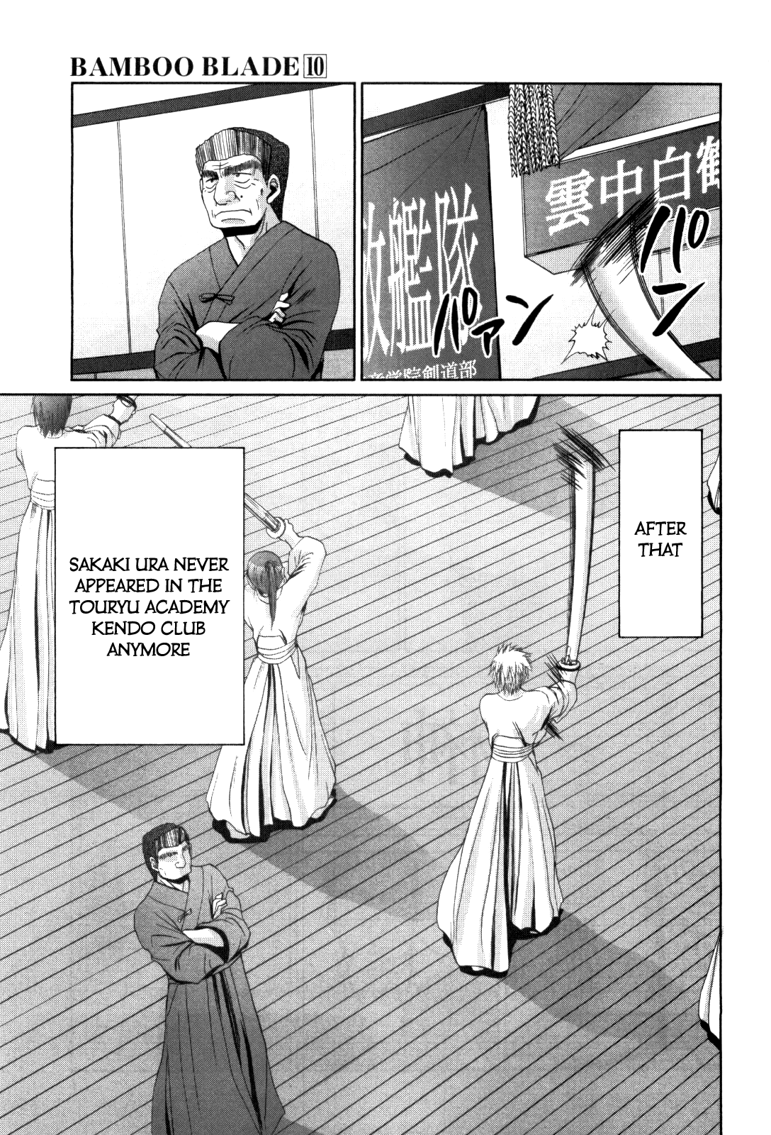 Halaman dari Bamboo Blade Chapter 81