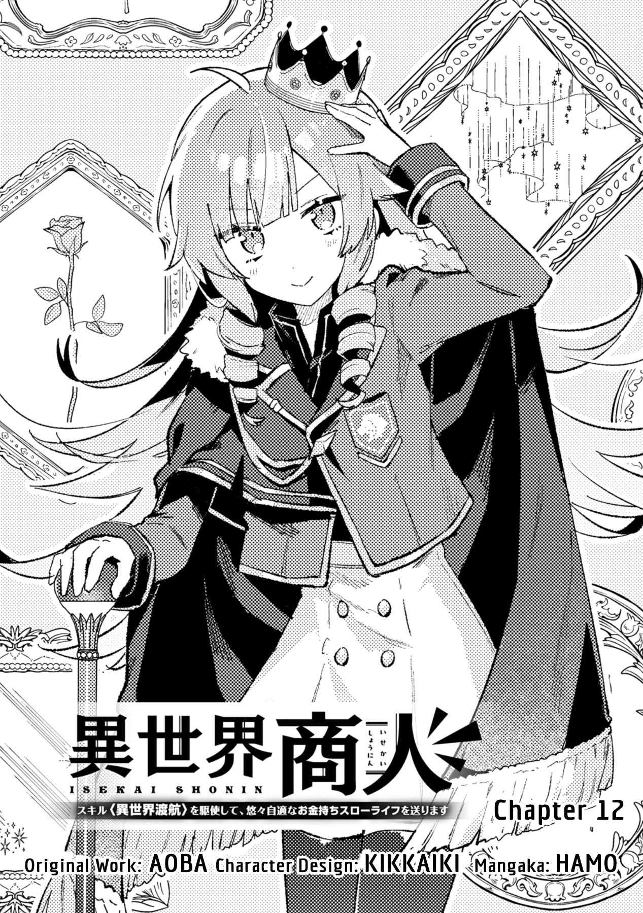 Halaman dari Isekai Shounin - Skill <Isekai Tokou> wo Kushi Shite, Yuuyuu Jiteki na Okanemochi Slow Life wo Okurimasu Chapter 12