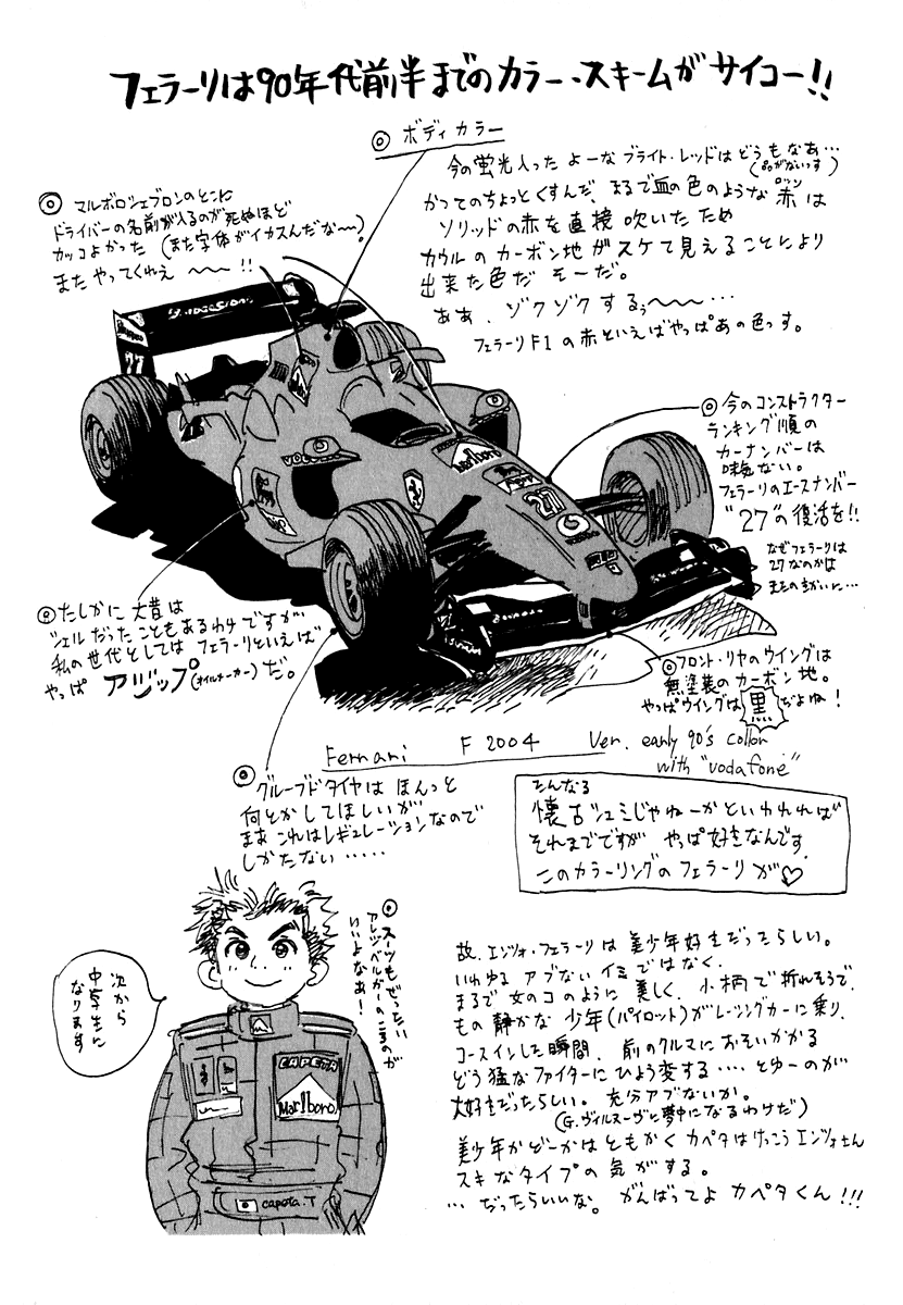 Halaman dari Capeta Chapter 15