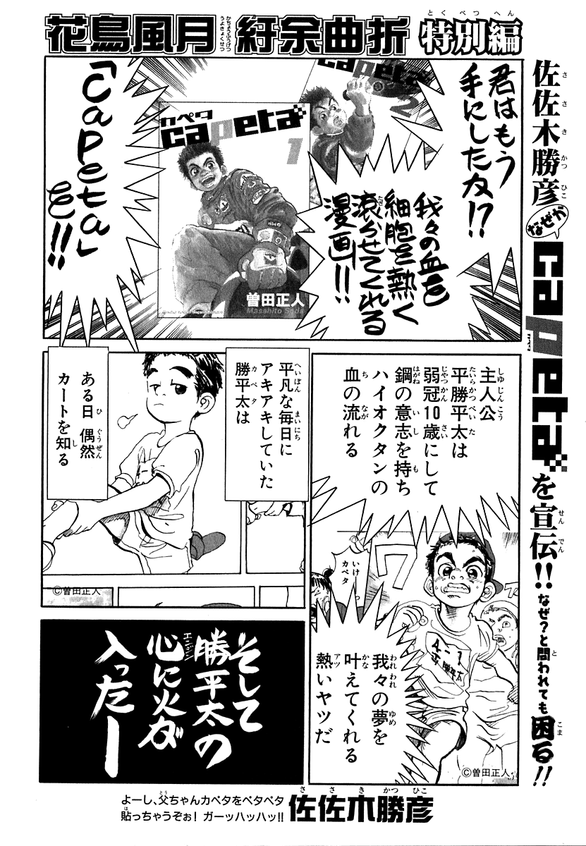 Halaman dari Capeta Chapter 15