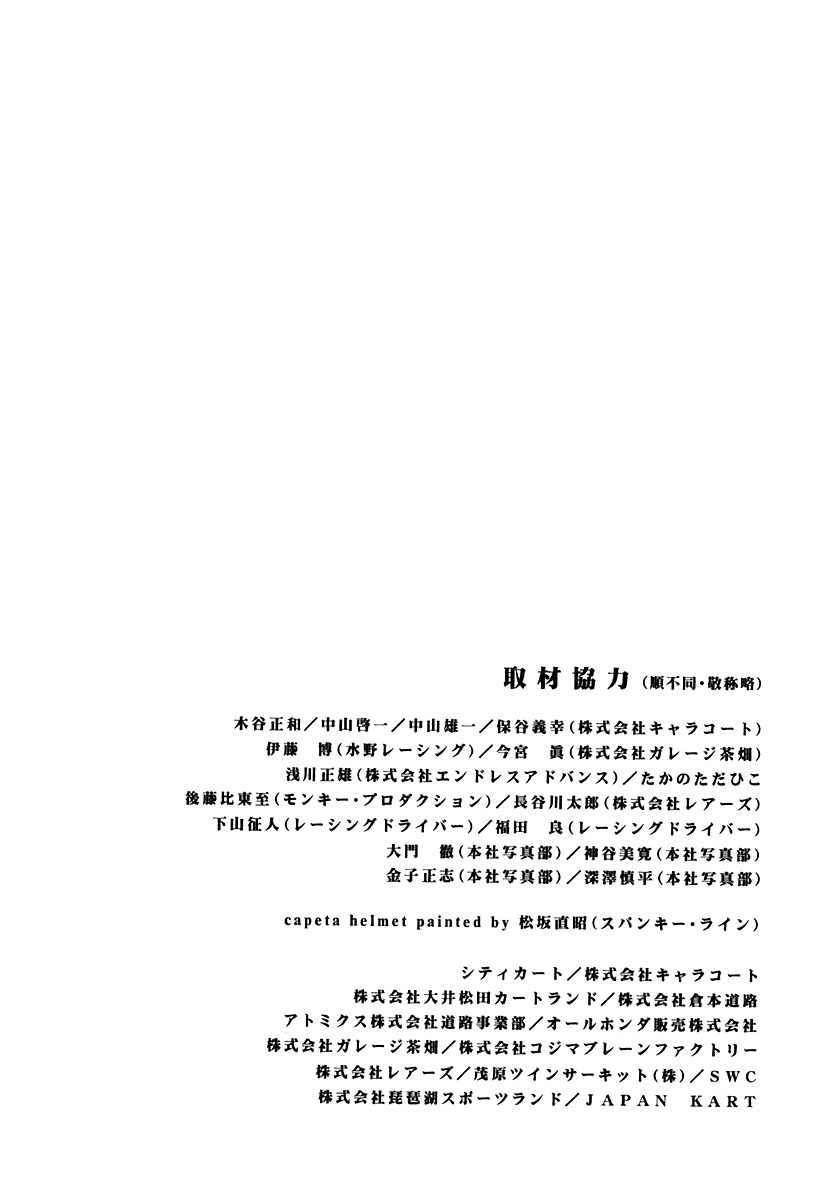 Halaman dari Capeta Chapter 15
