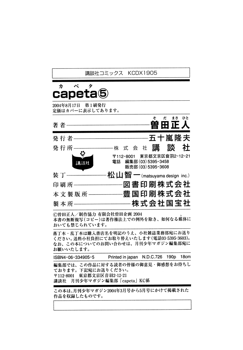 Halaman dari Capeta Chapter 15