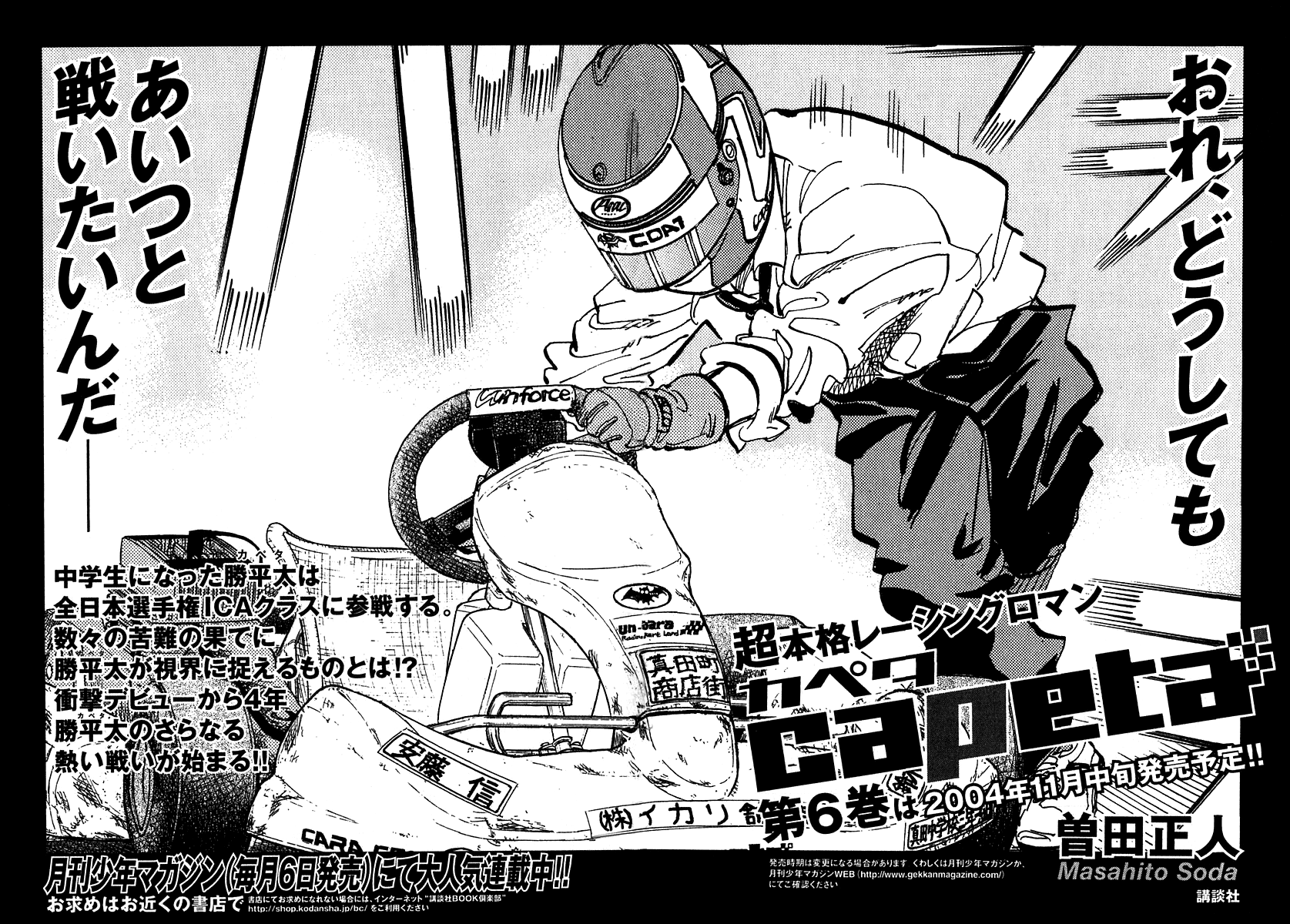 Halaman dari Capeta Chapter 15